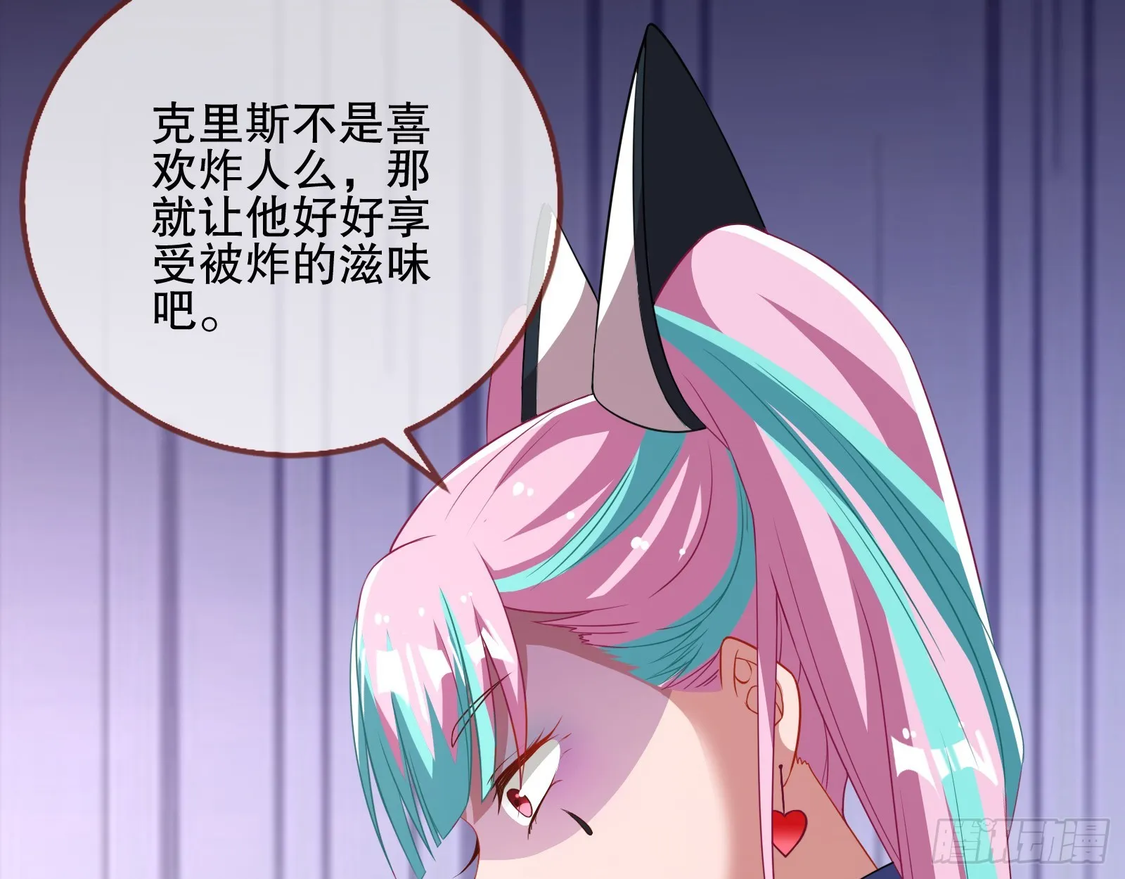 轰塌 第23页
