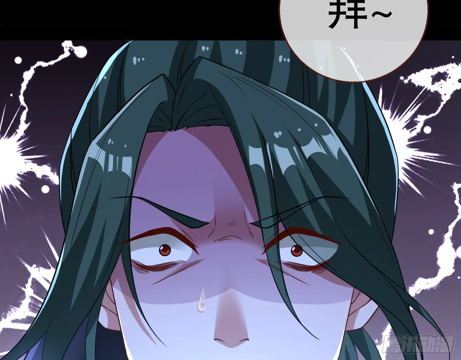 轰塌 第31页