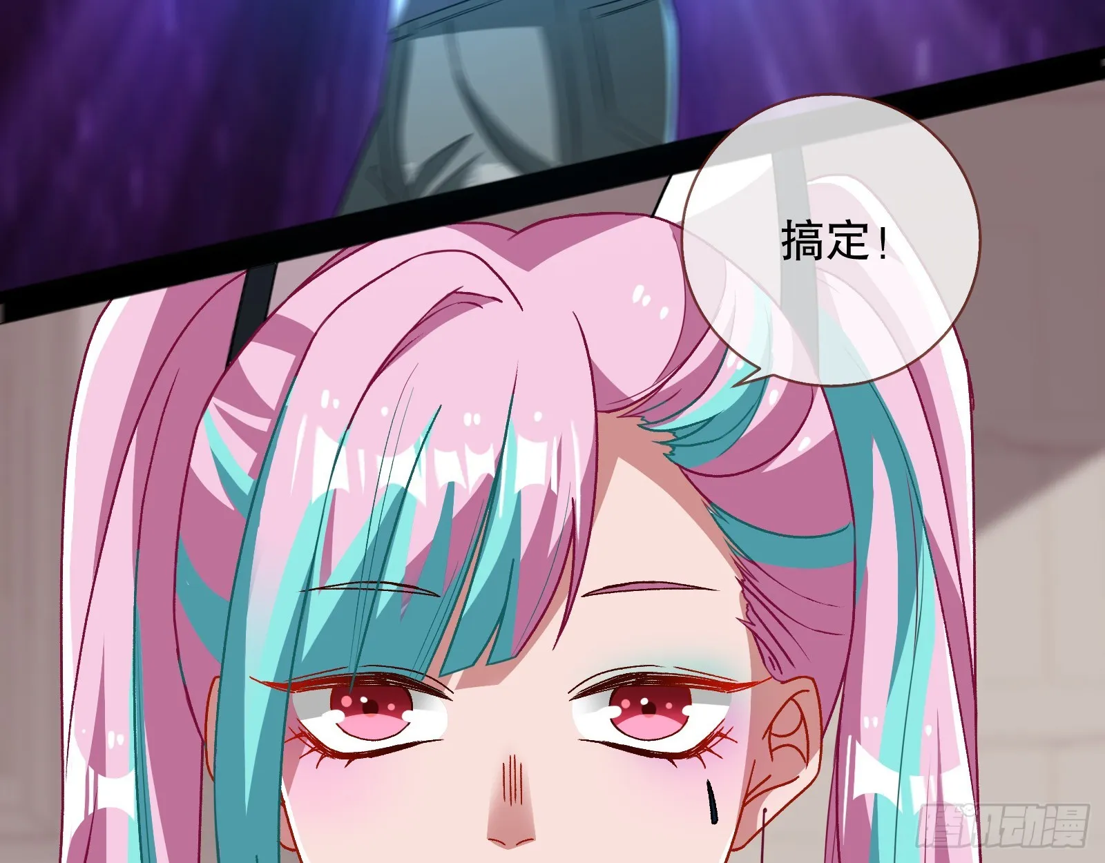轰塌 第35页