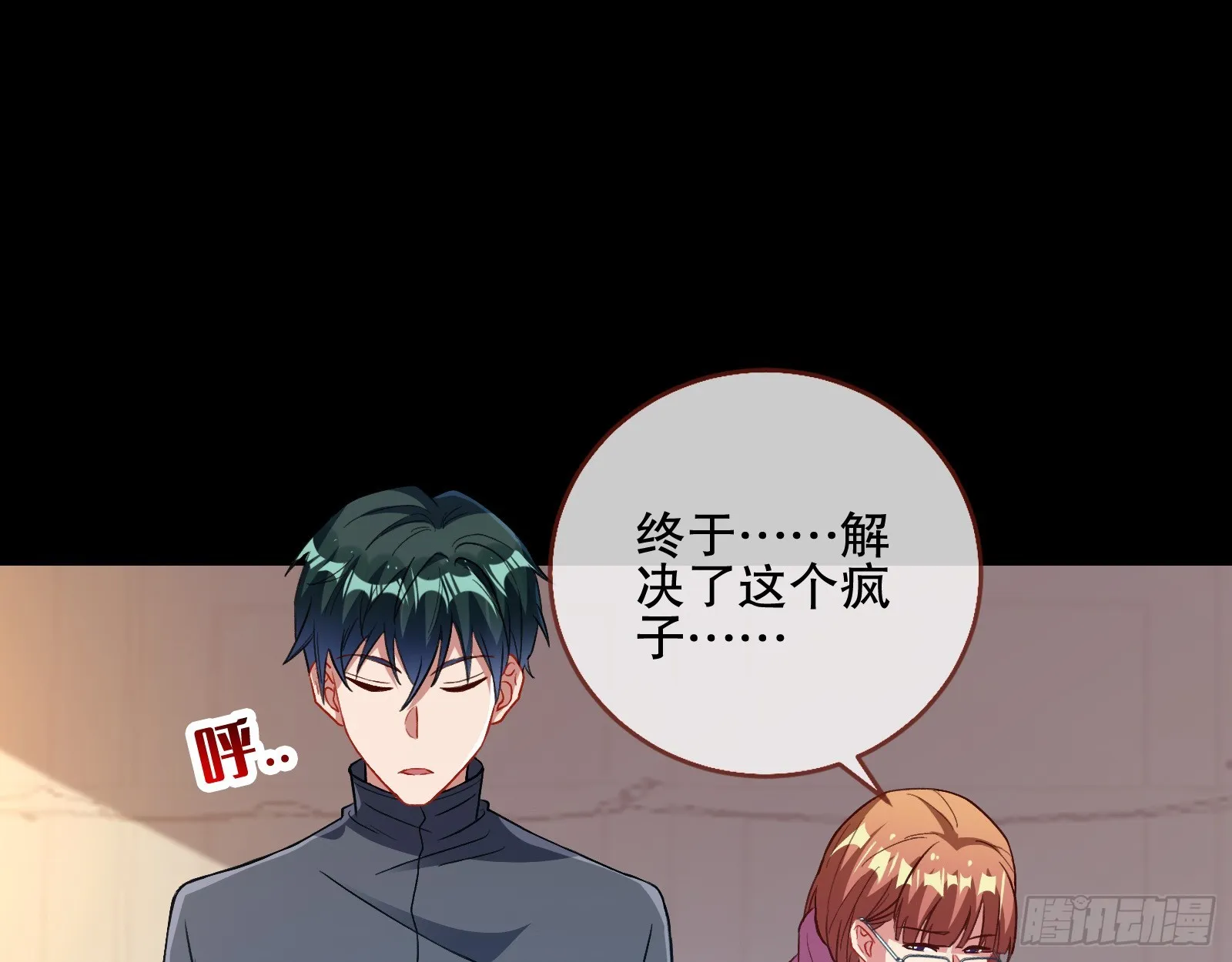 轰塌 第37页