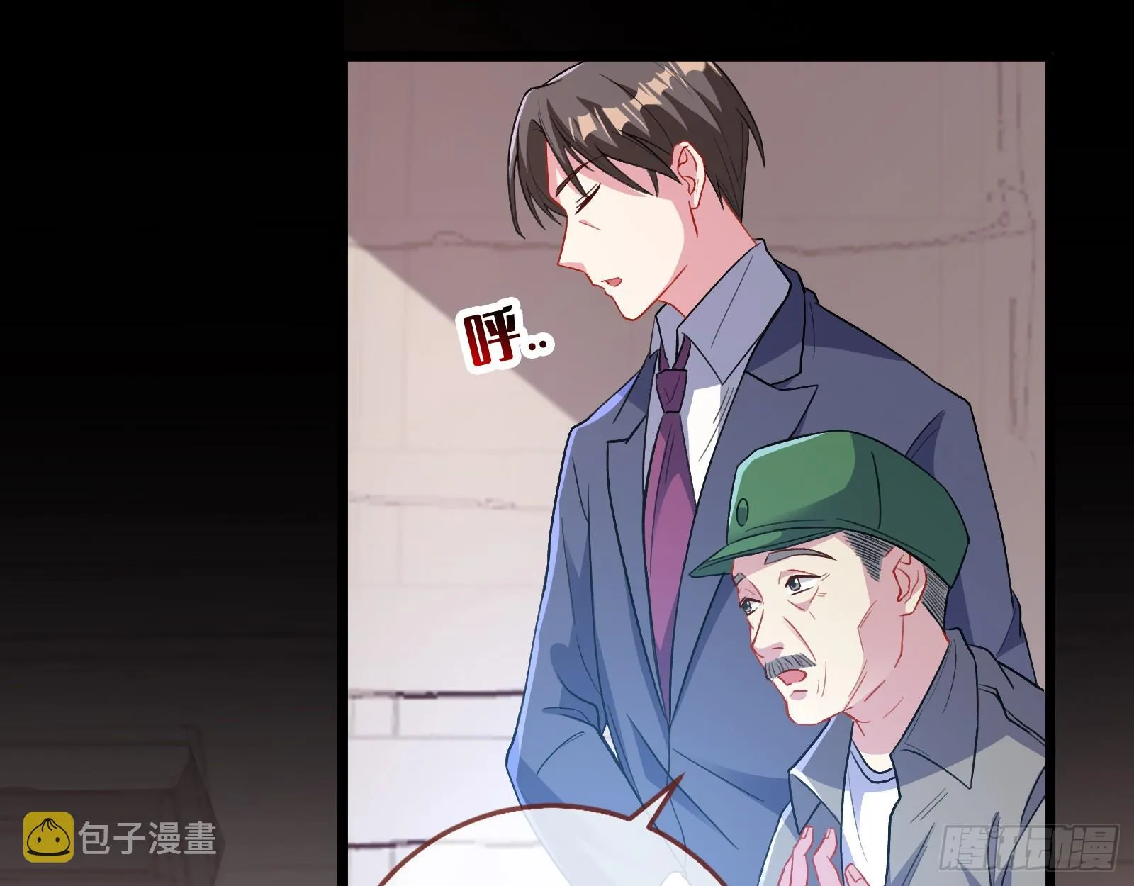 轰塌 第39页