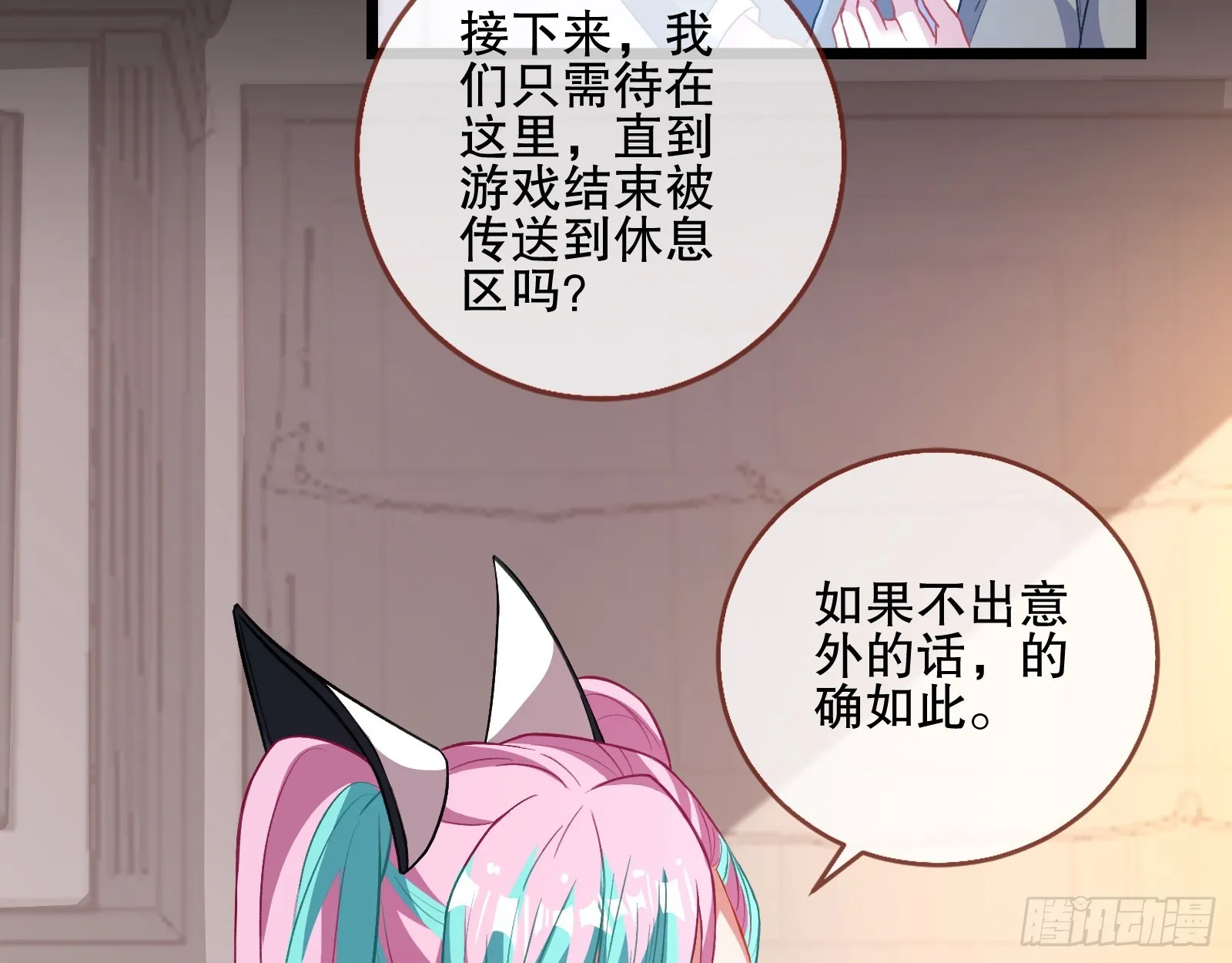 轰塌 第40页