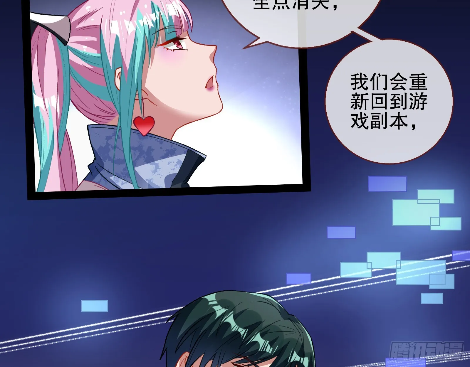轰塌 第49页