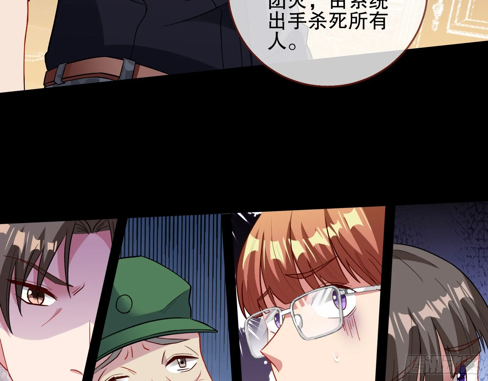 轰塌 第51页