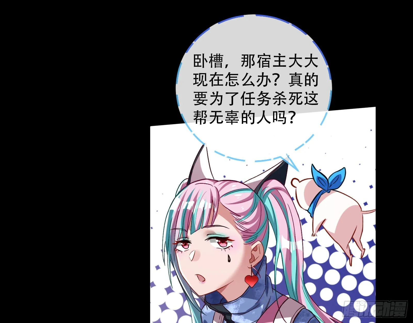 轰塌 第53页