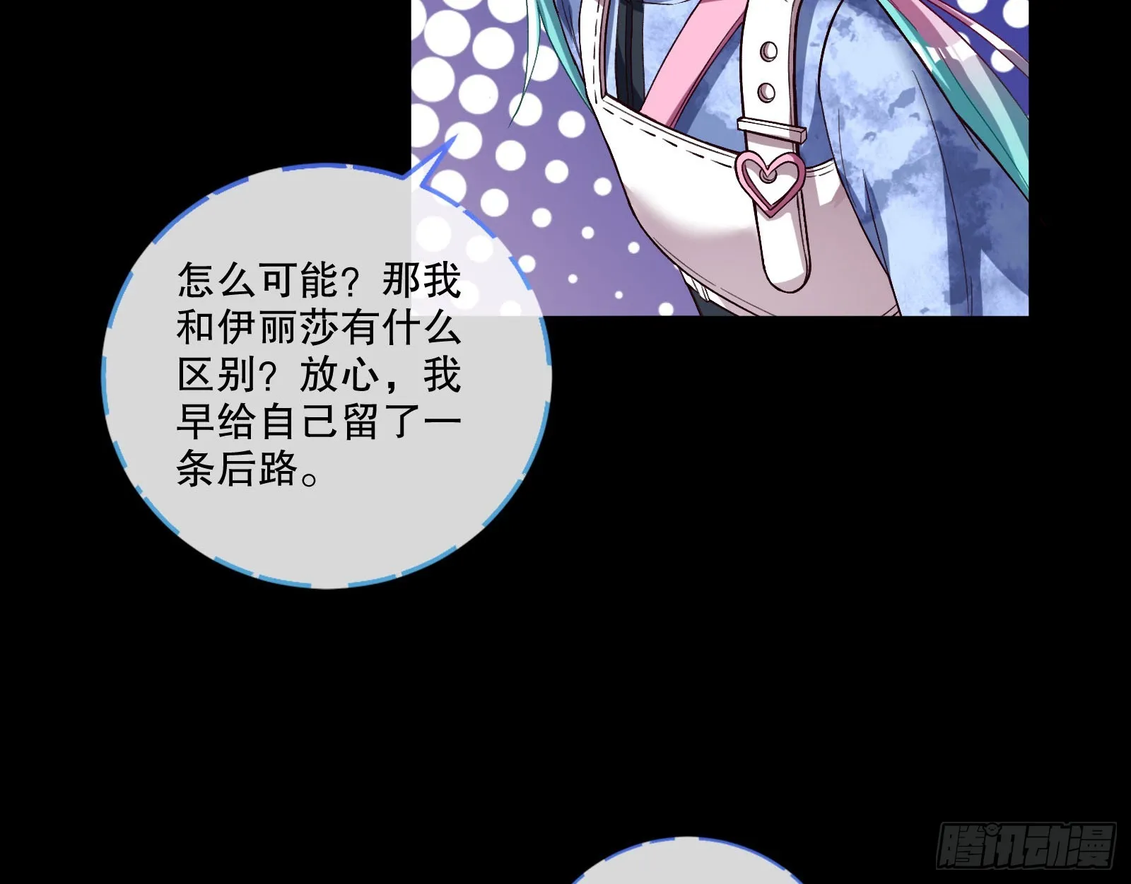 轰塌 第54页