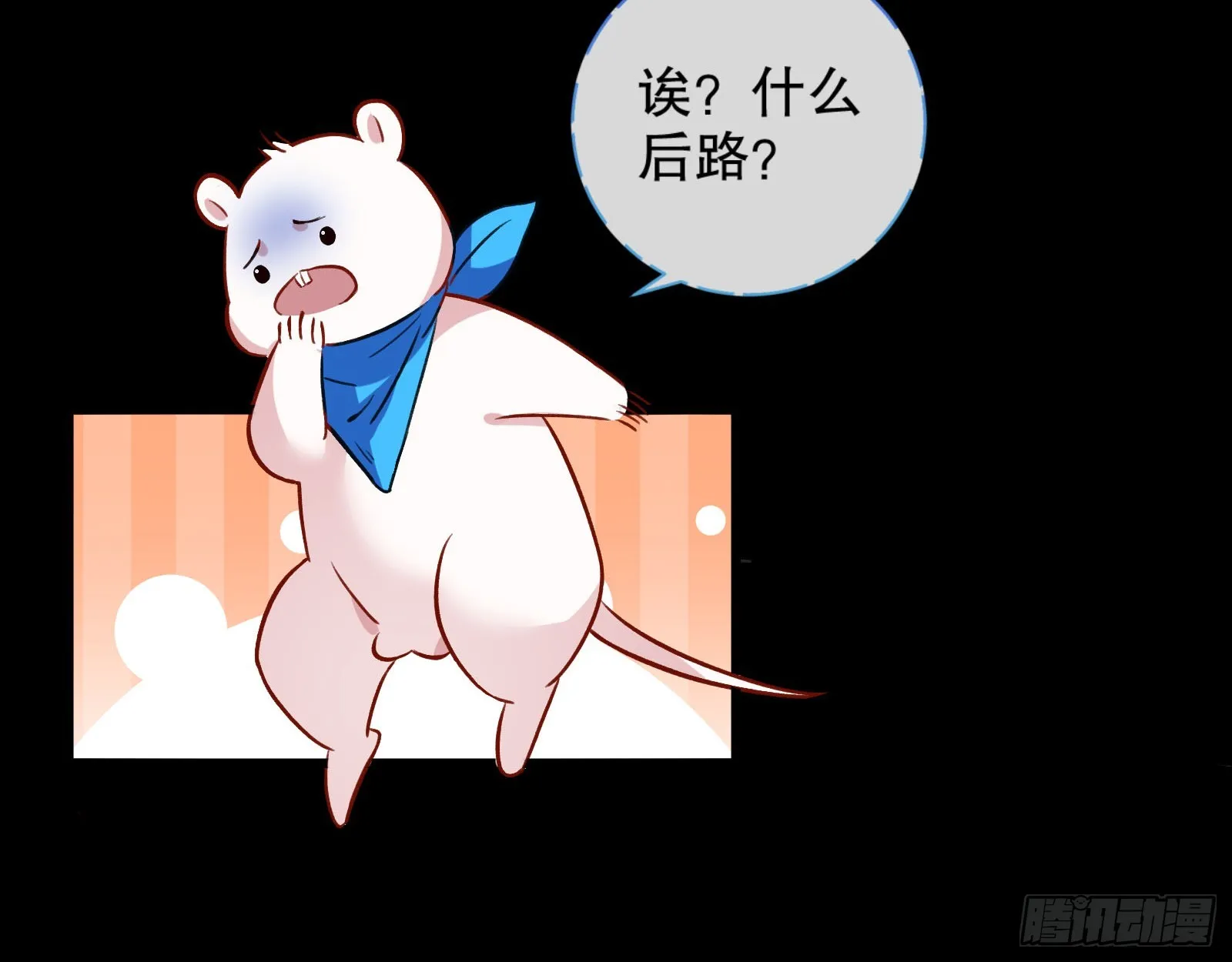 轰塌 第55页