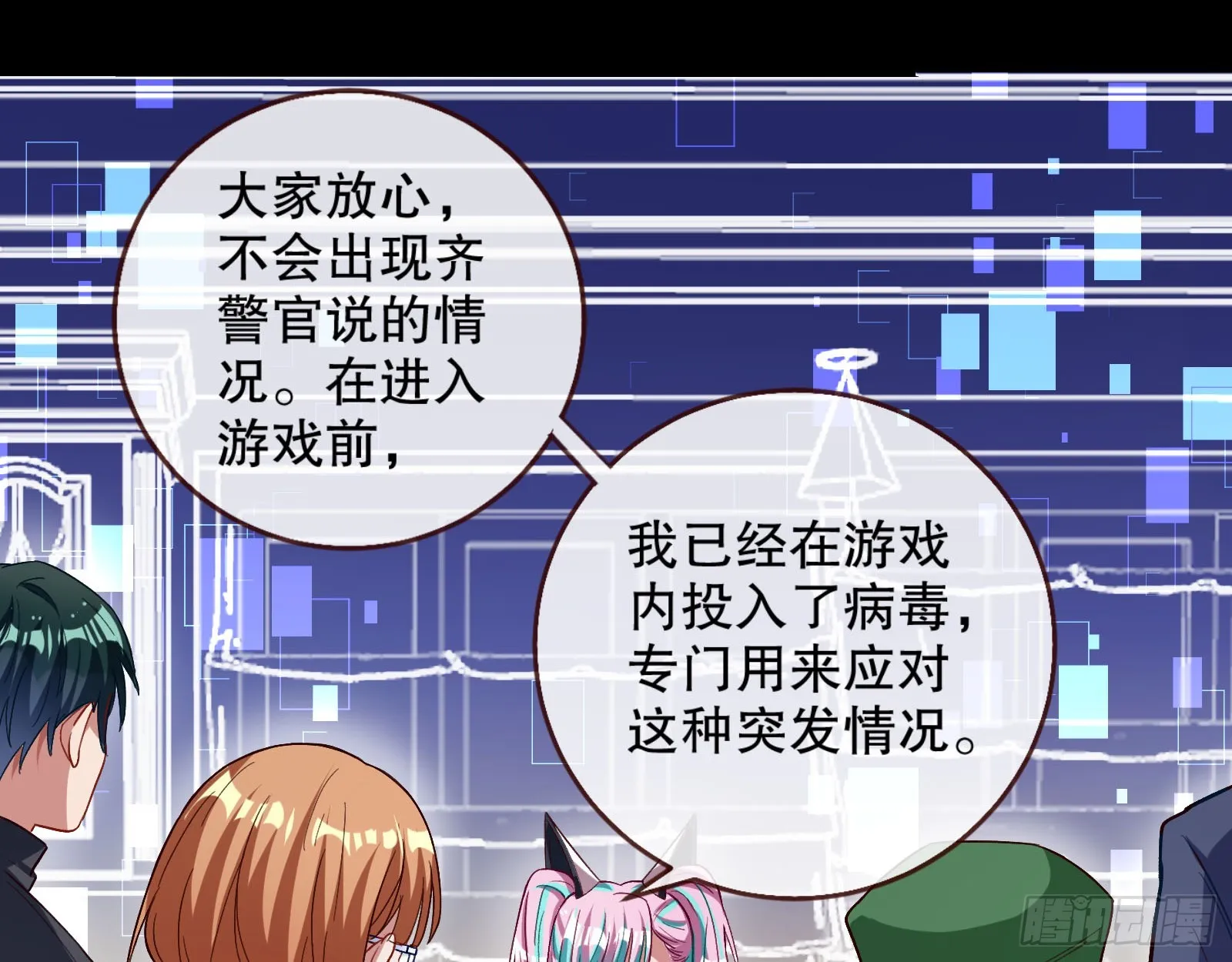 轰塌 第56页