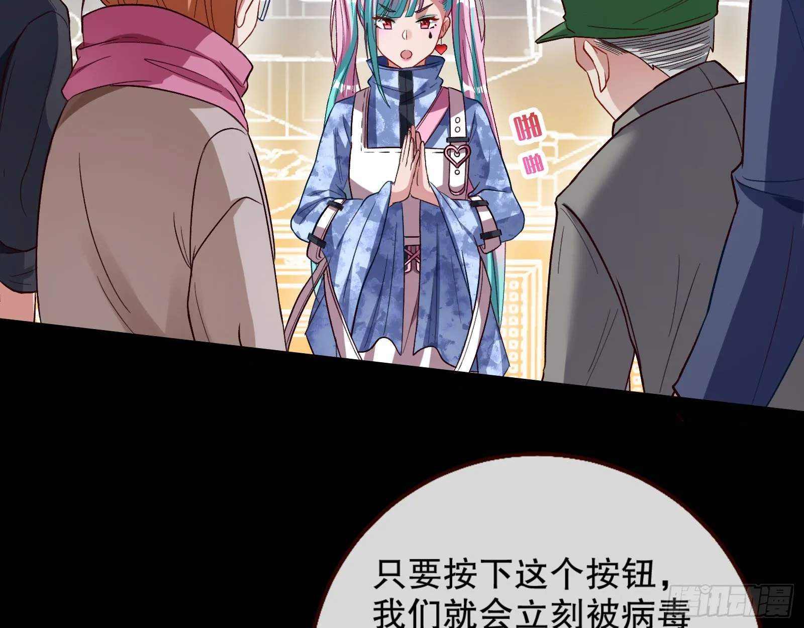 轰塌 第57页
