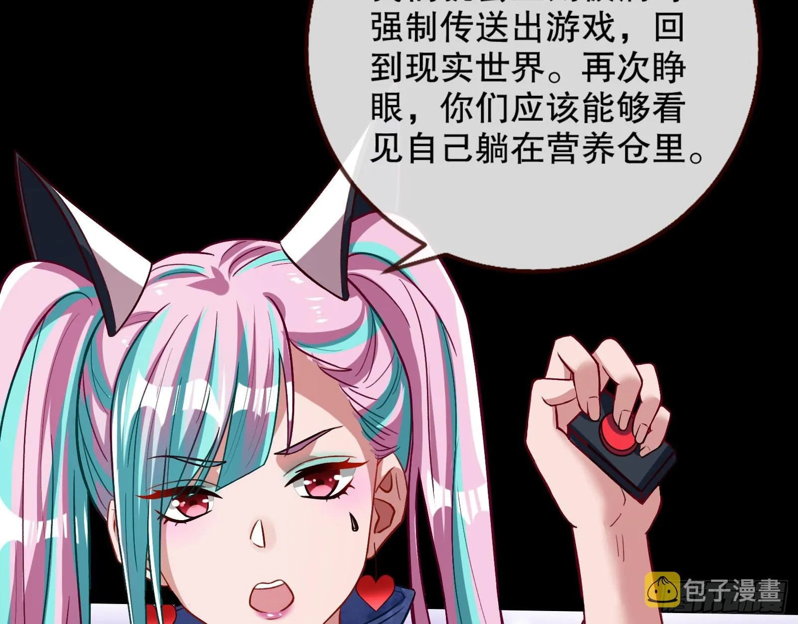 轰塌 第58页