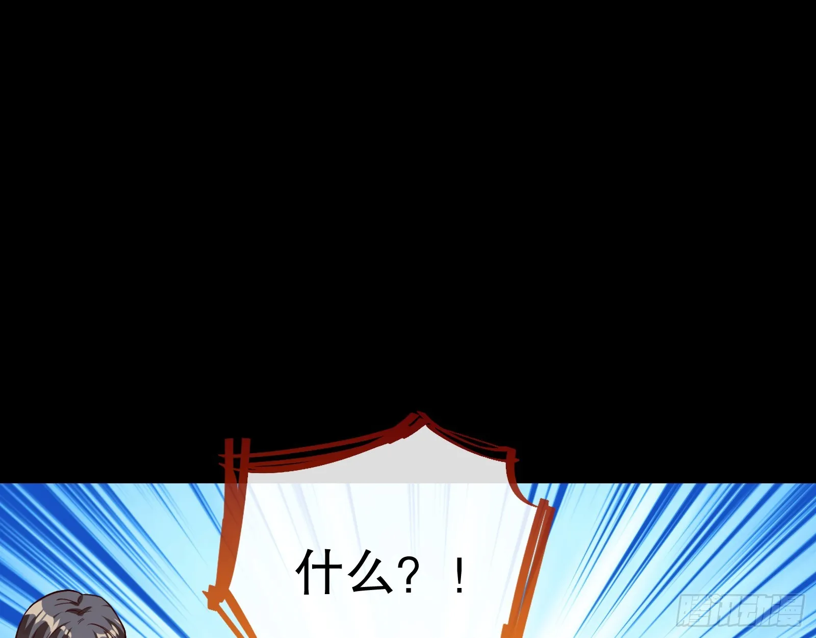 轰塌 第61页