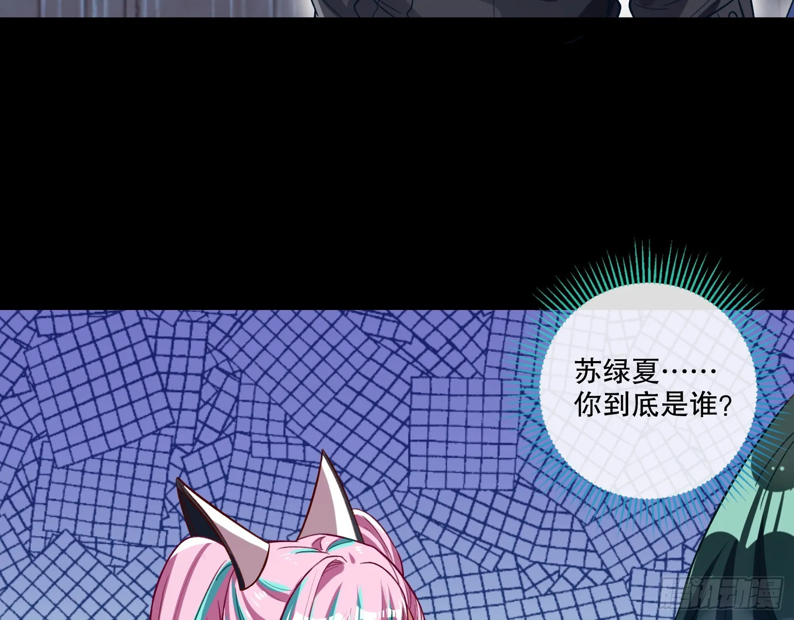 轰塌 第65页