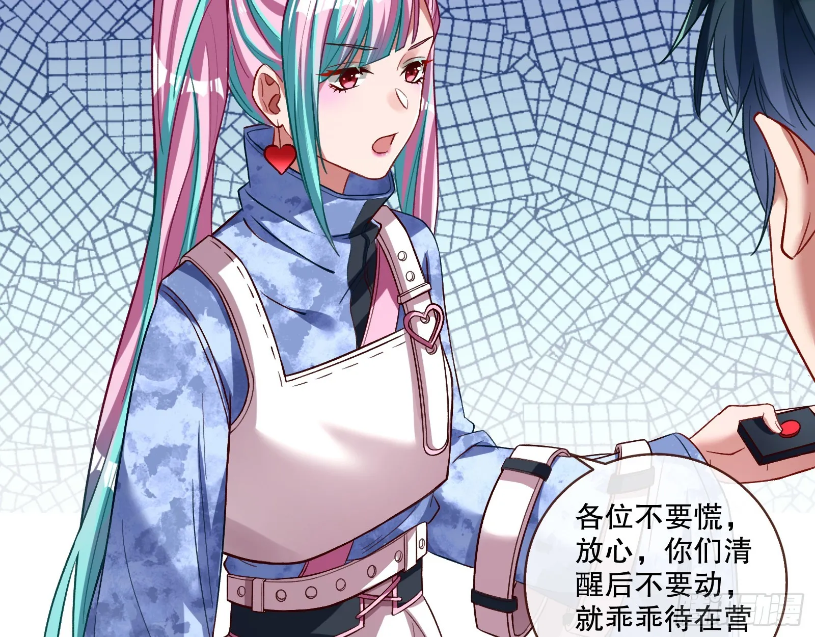 轰塌 第66页