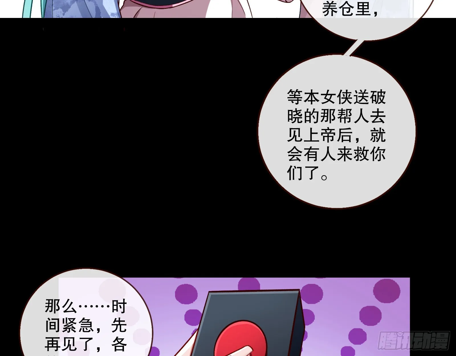 轰塌 第67页