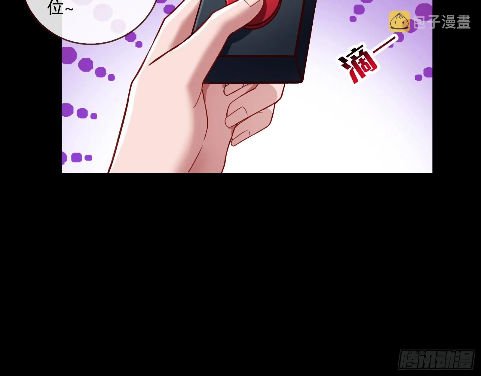 轰塌 第68页