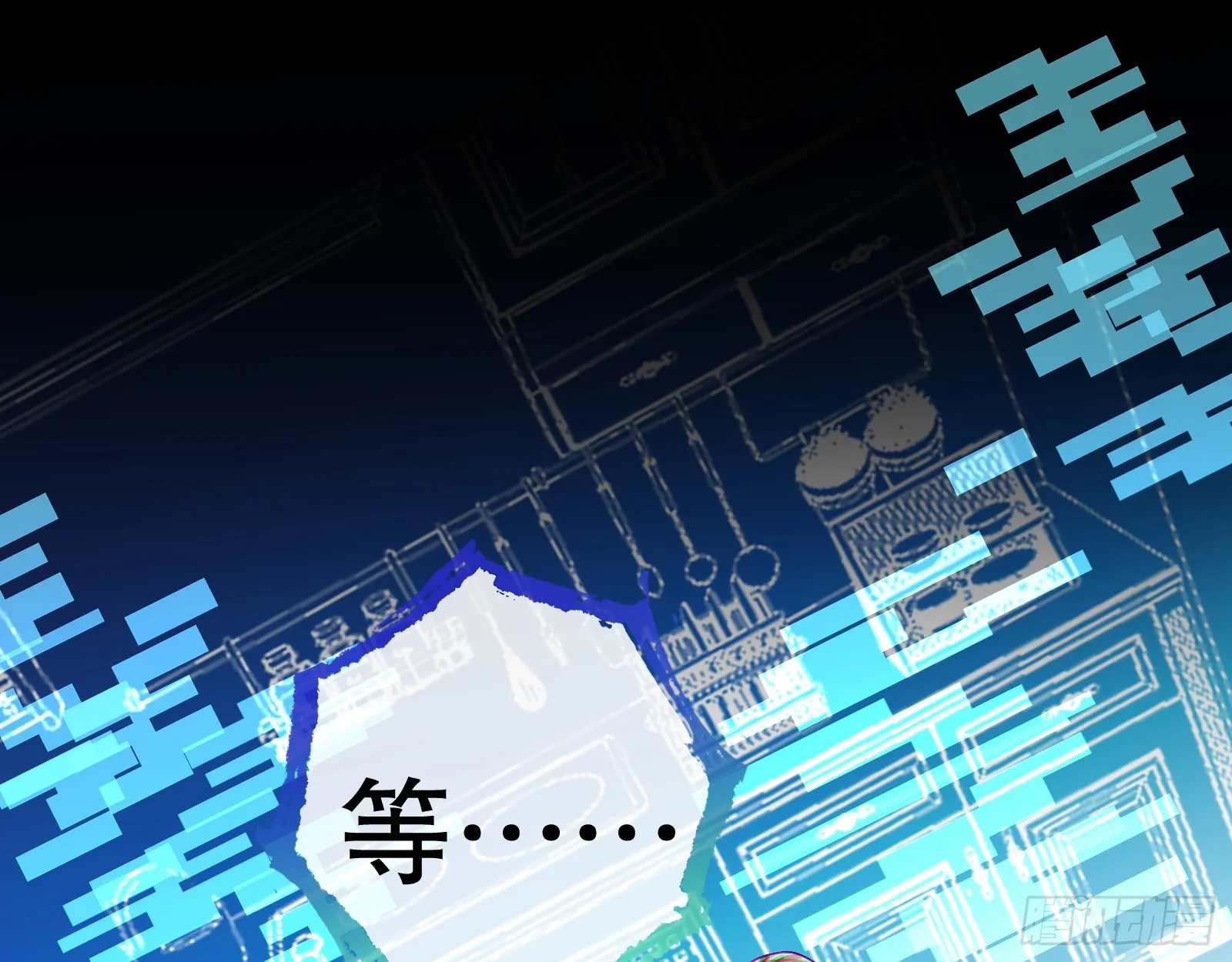 轰塌 第69页