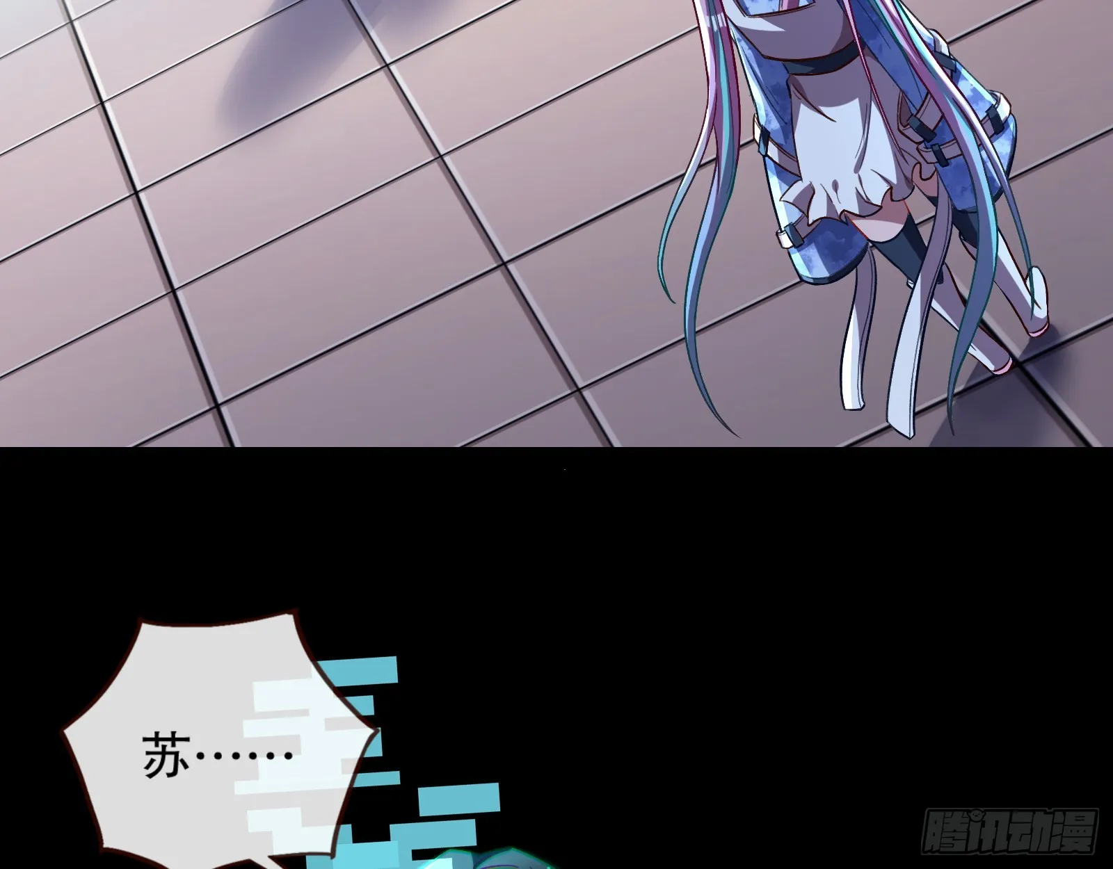 轰塌 第71页