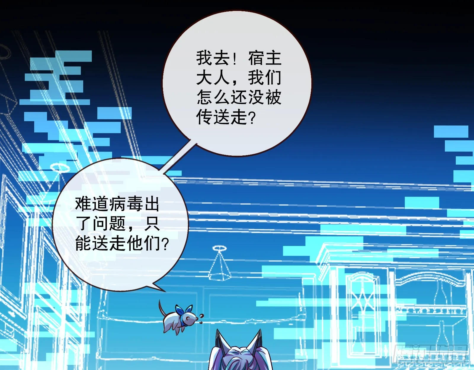 轰塌 第74页