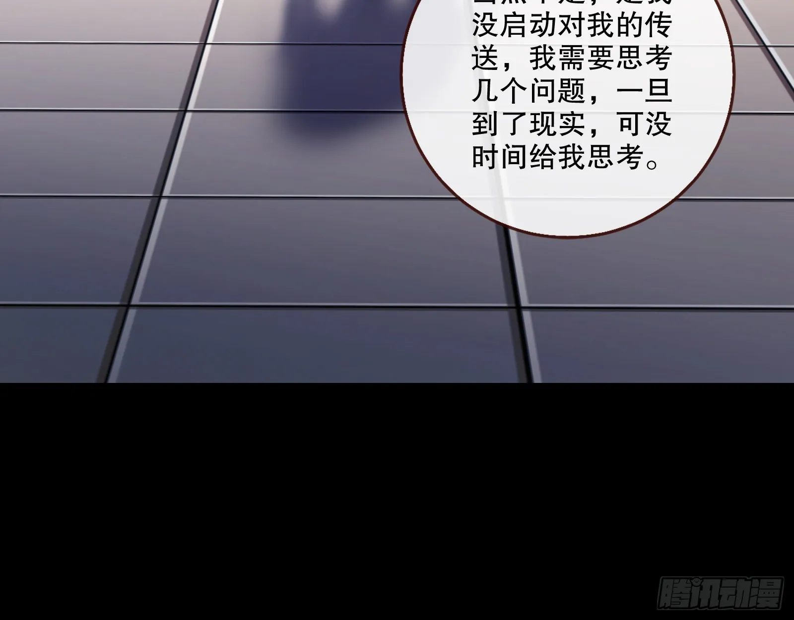 轰塌 第76页