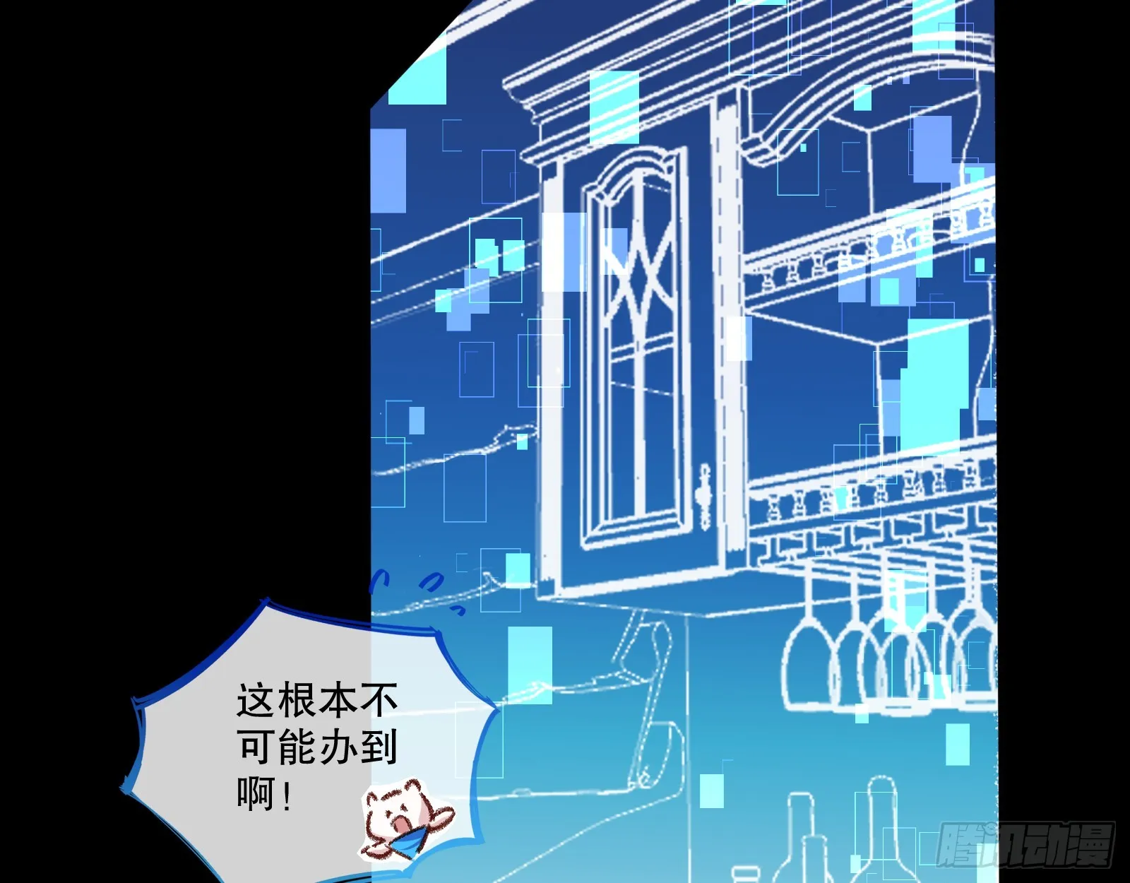 轰塌 第83页