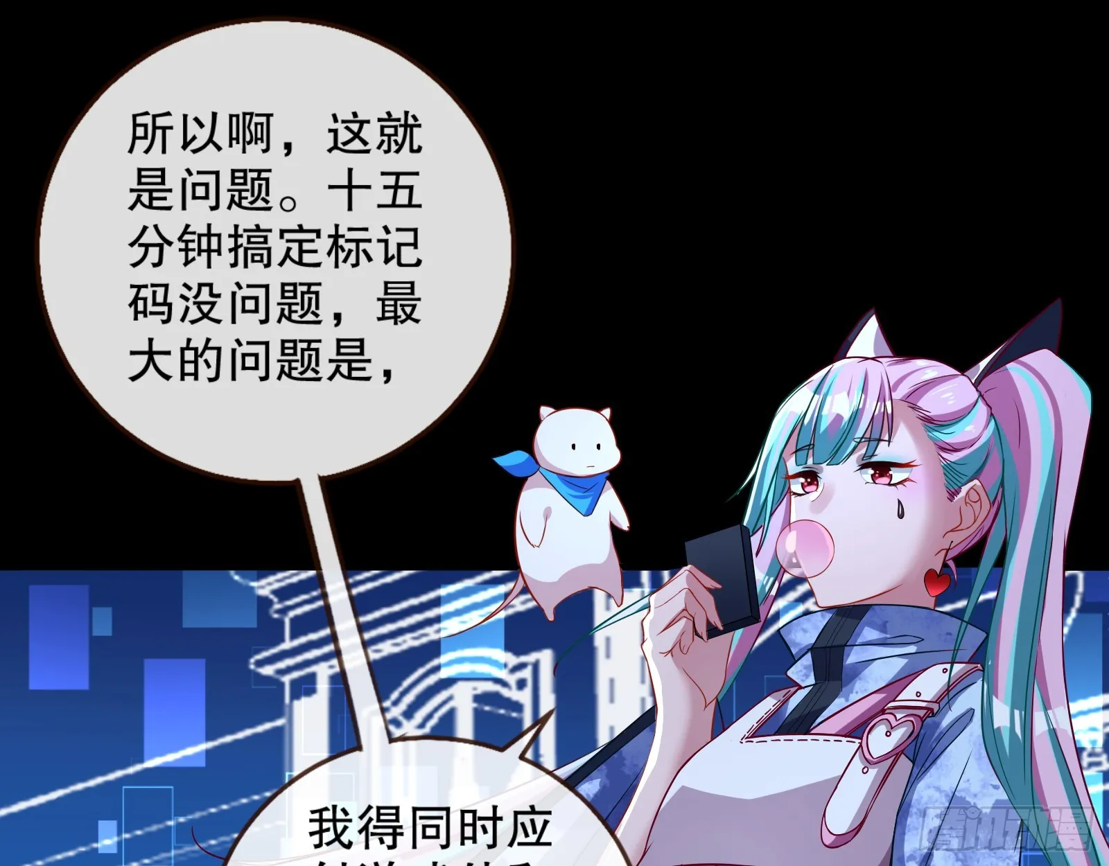 轰塌 第85页
