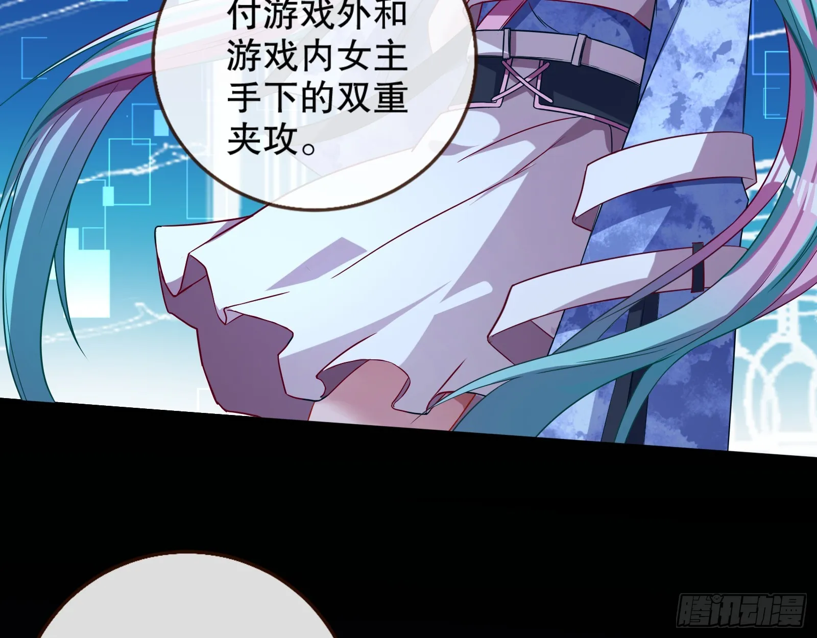 轰塌 第86页