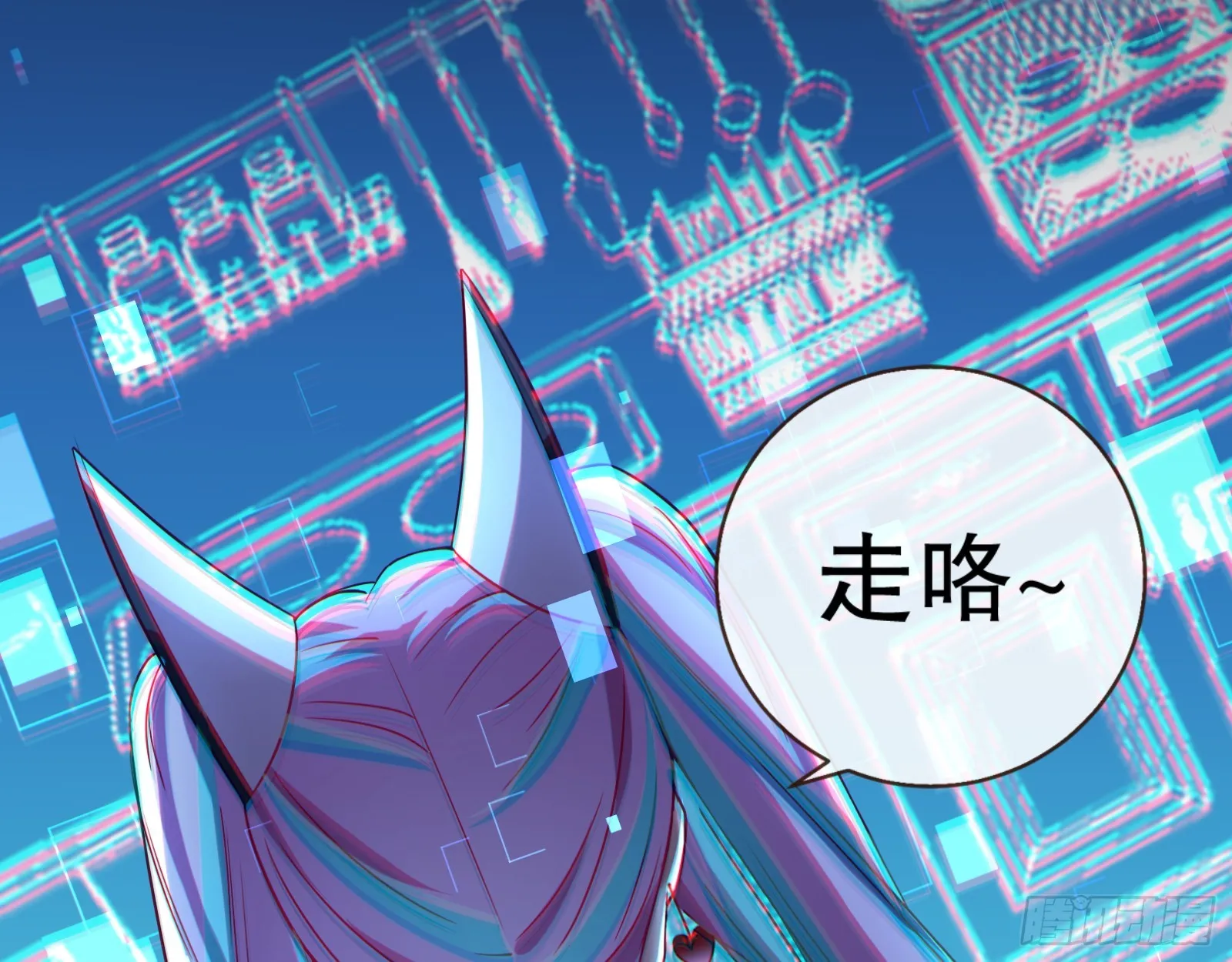 轰塌 第88页
