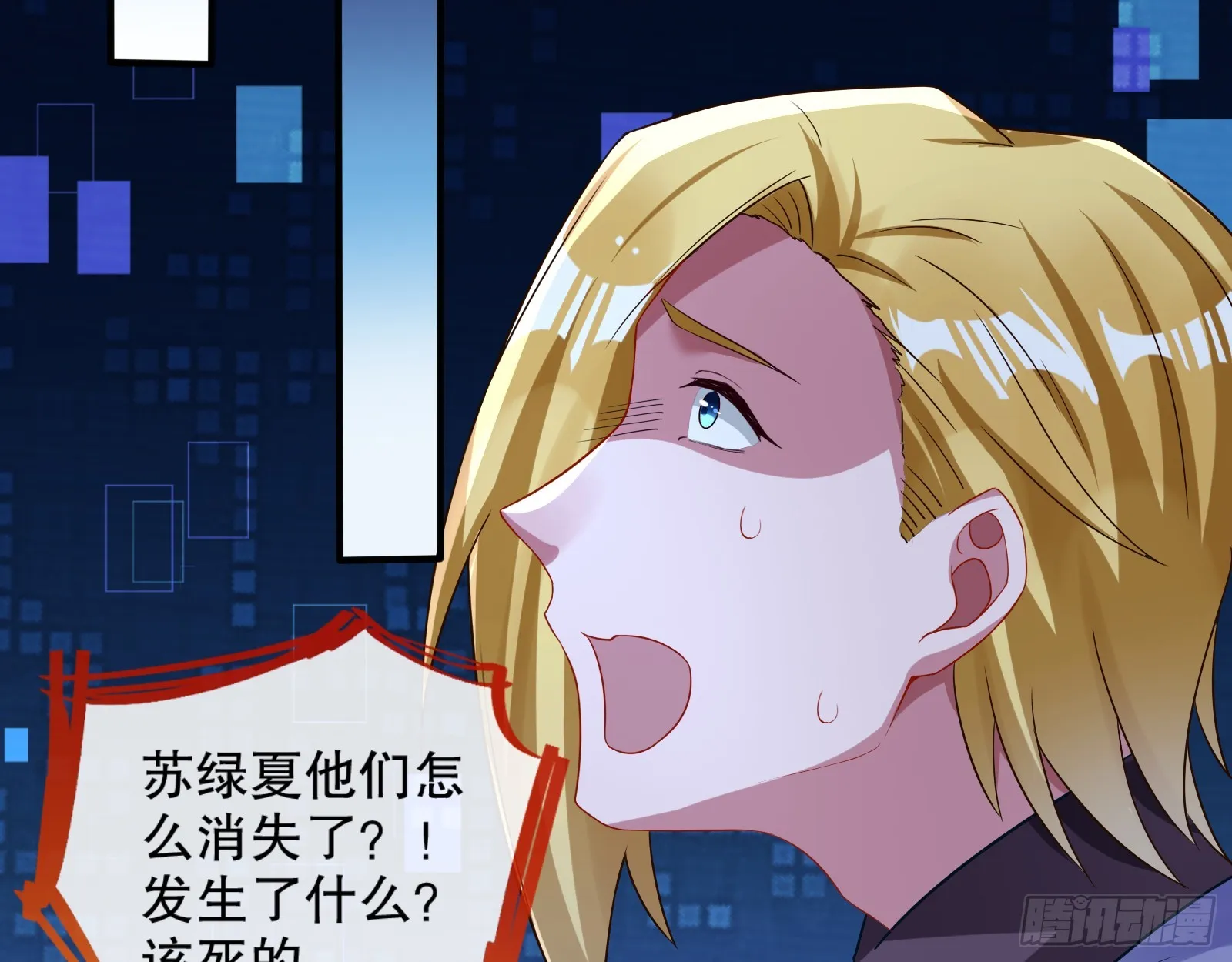轰塌 第91页