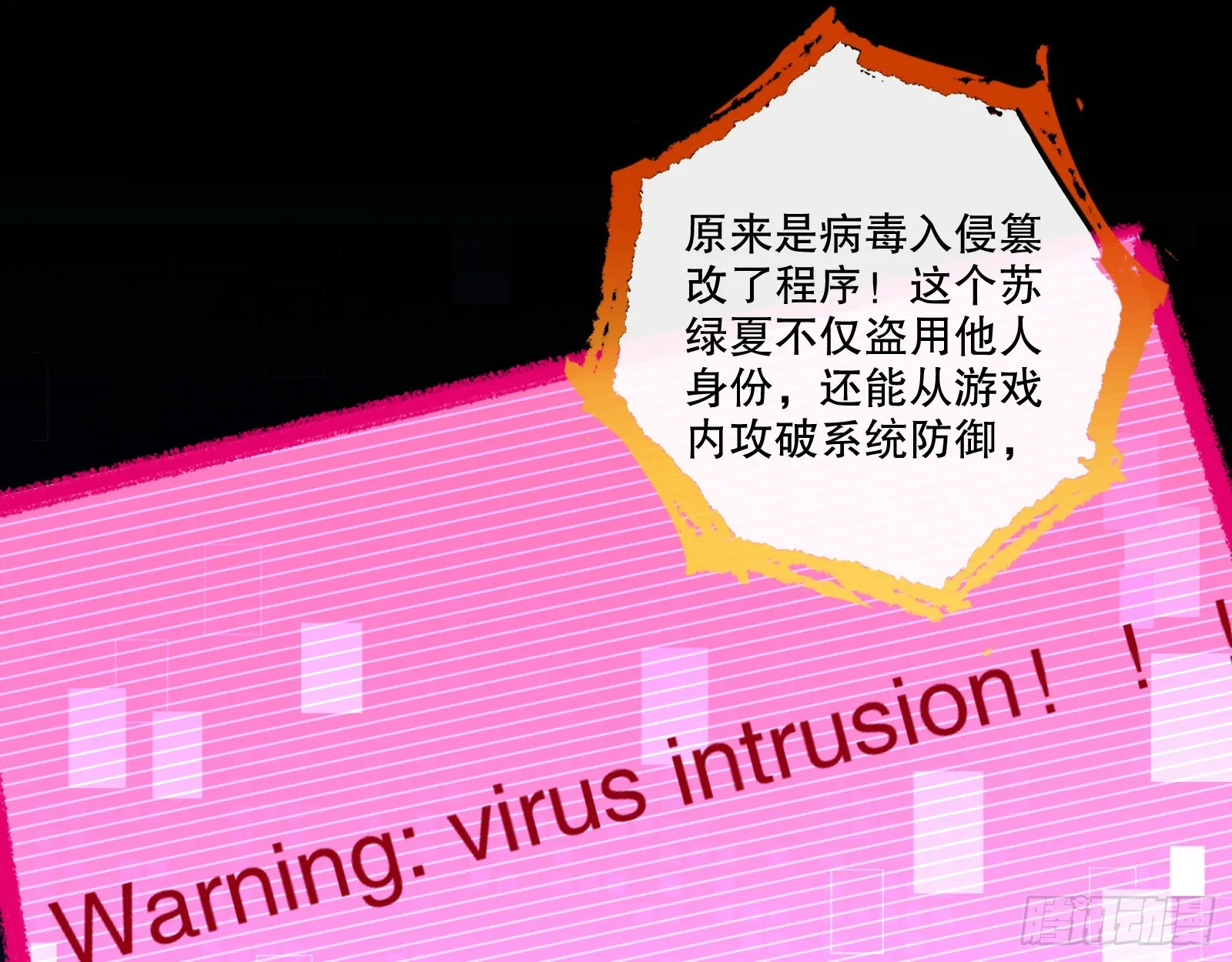 轰塌 第93页