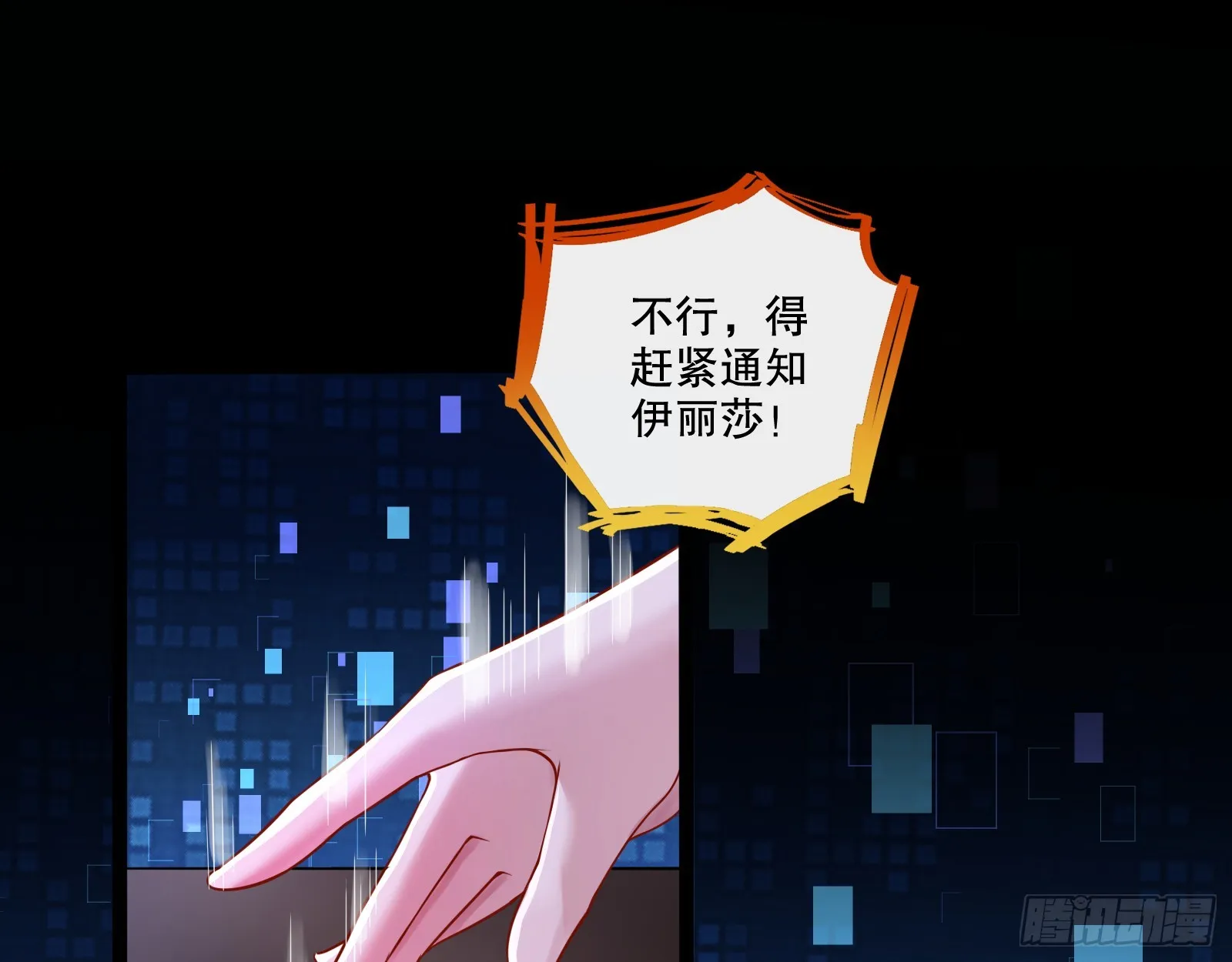 轰塌 第96页