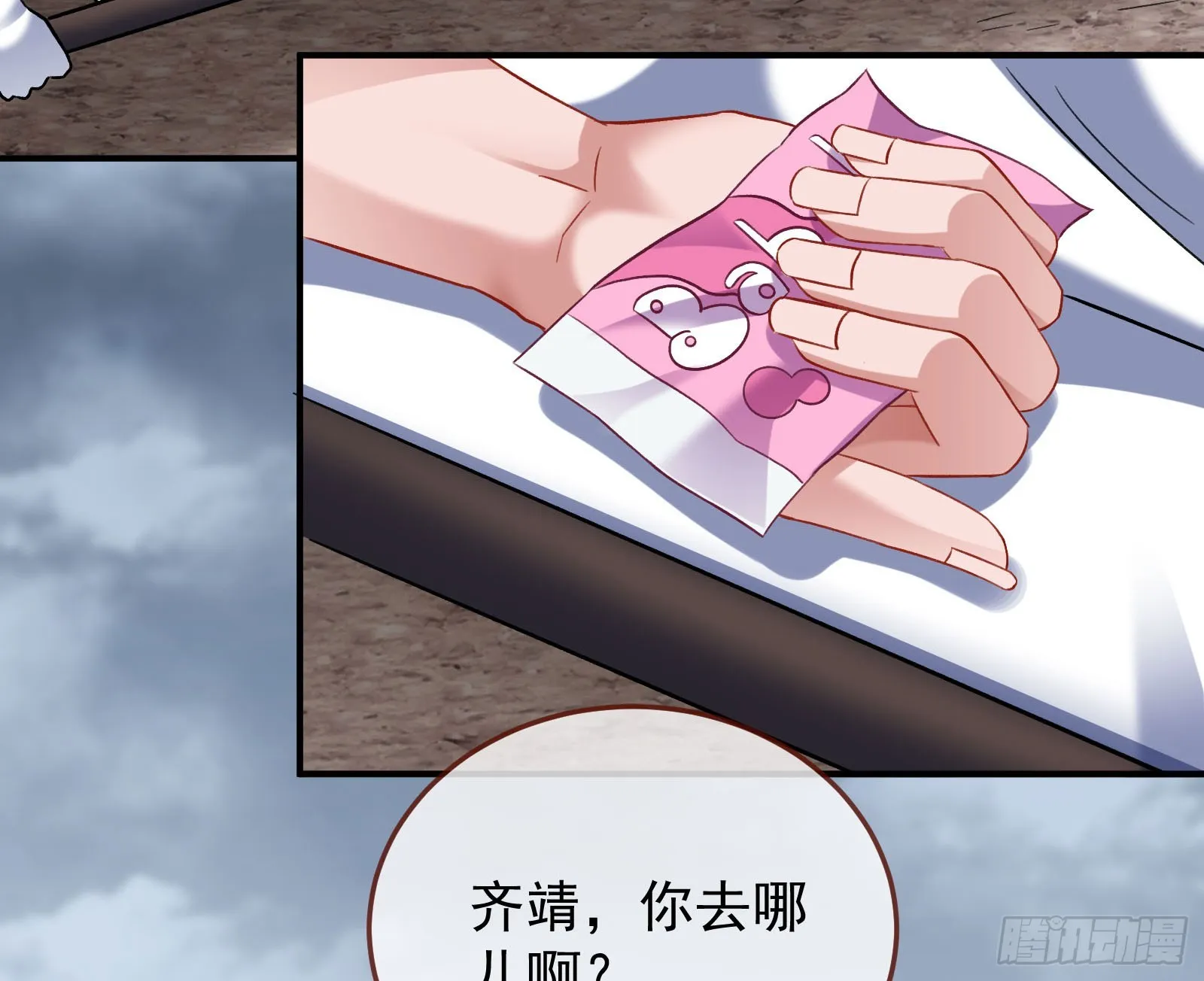 离开 第77页