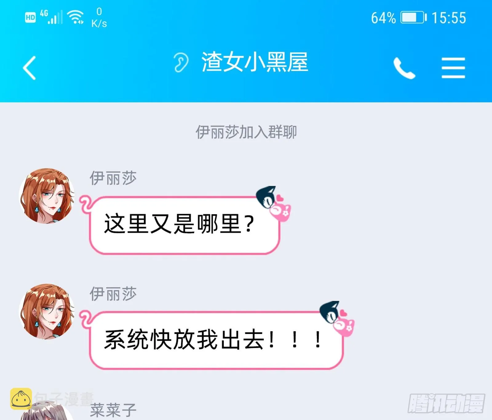 离开 第112页