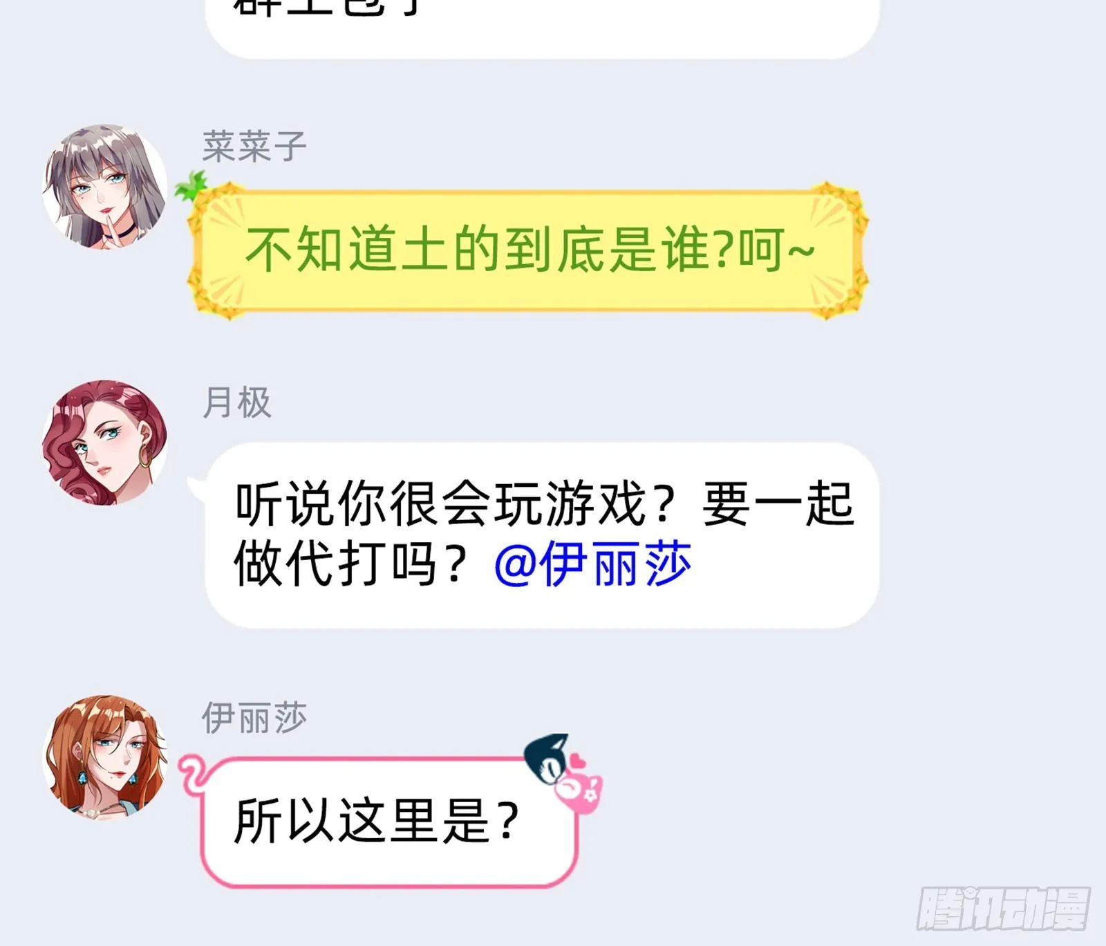 离开 第114页