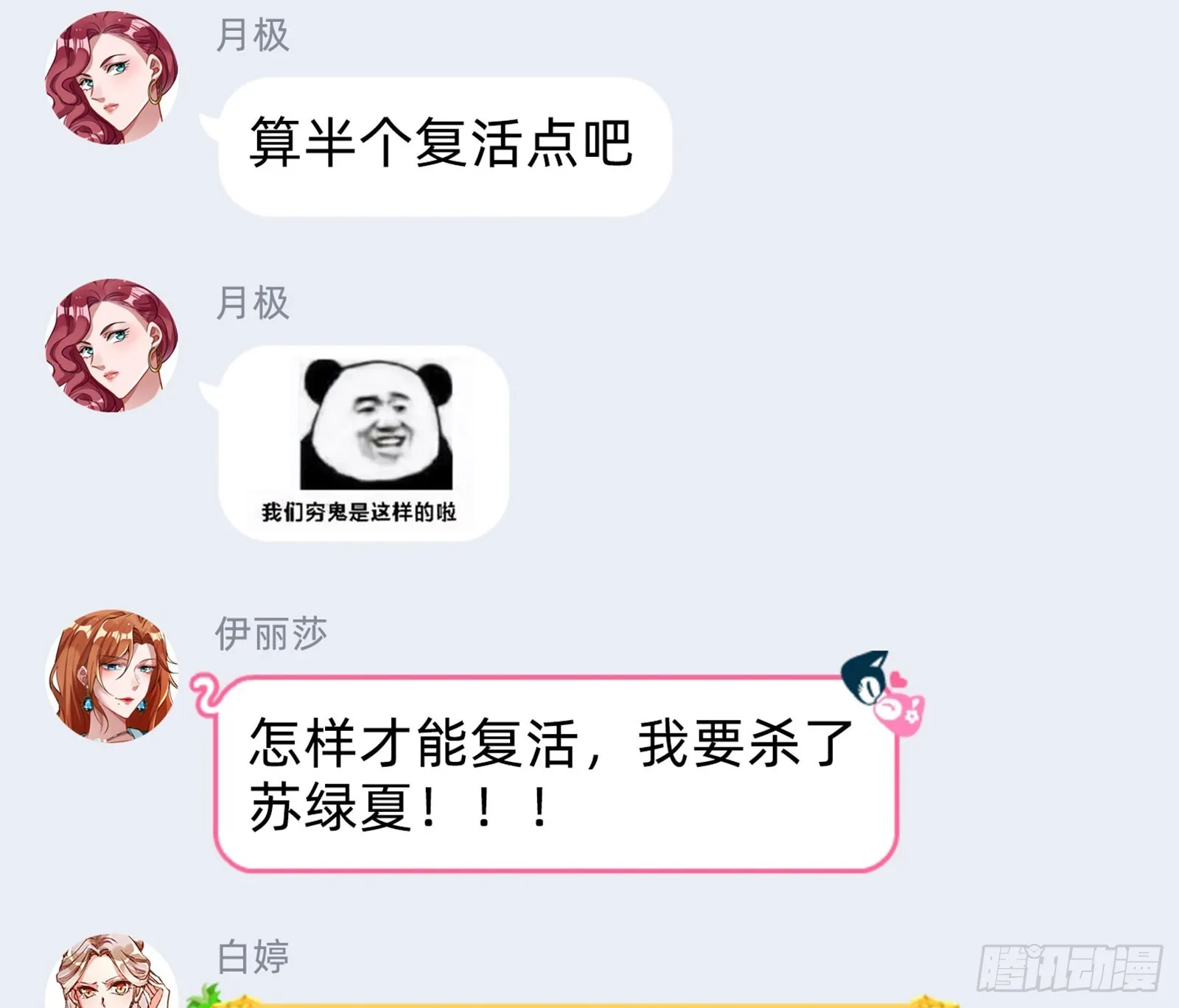 离开 第115页