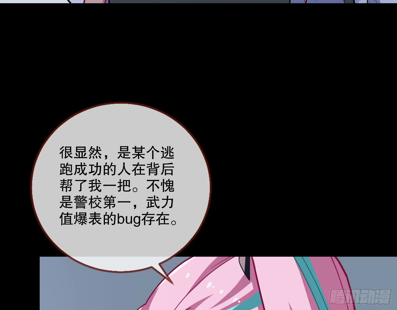 包围 第14页