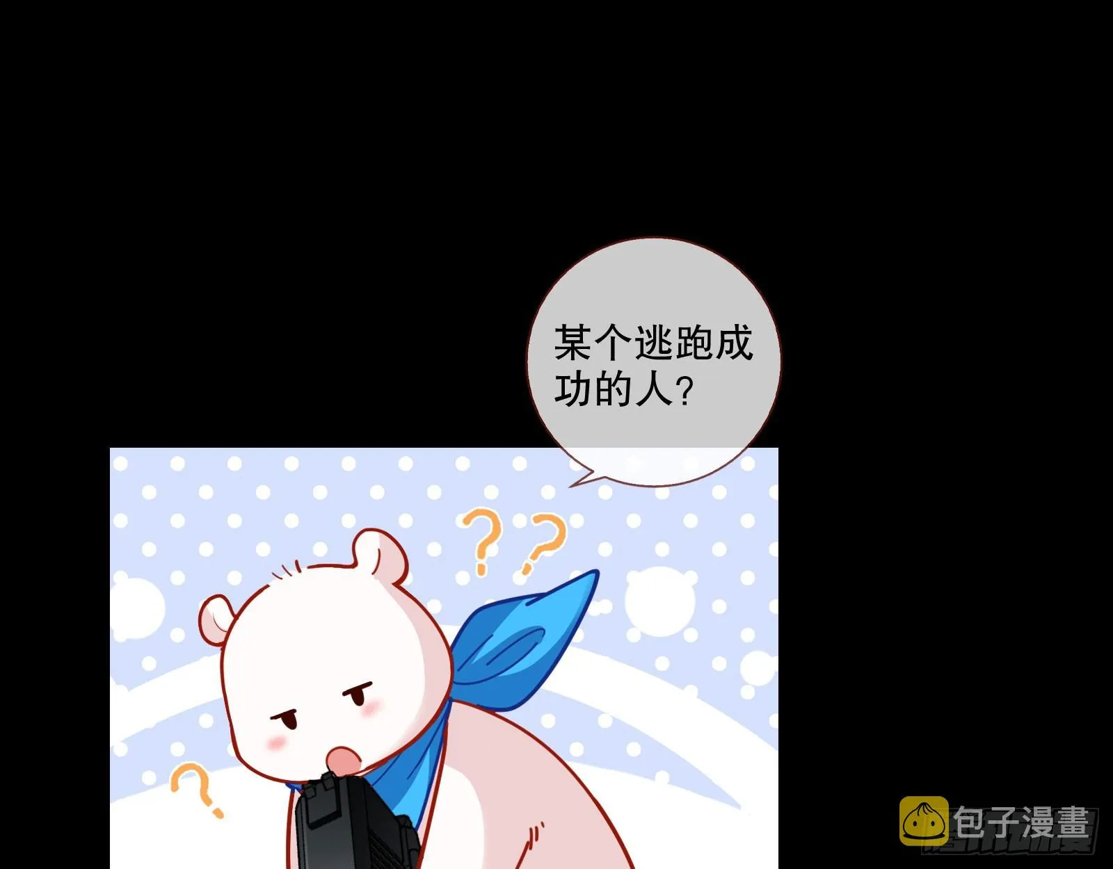 包围 第16页