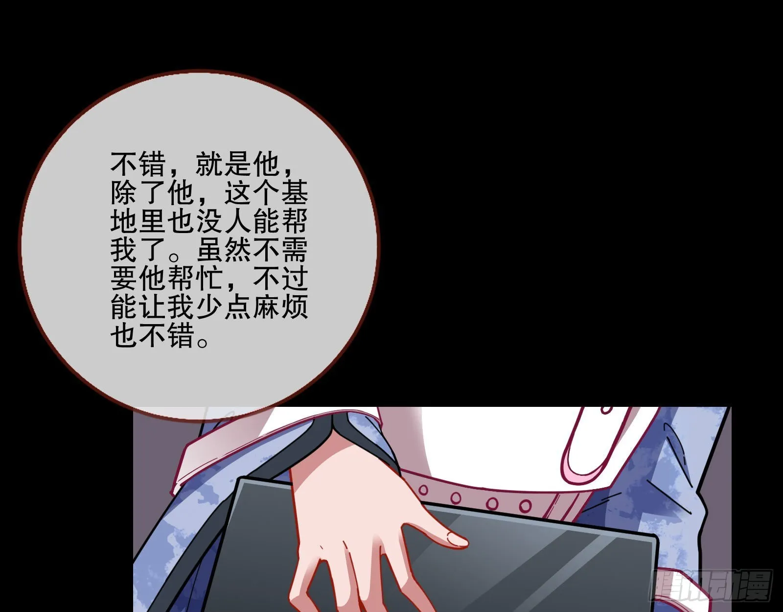 包围 第19页