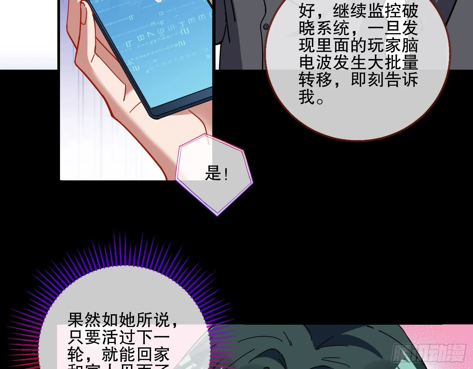 包围 第33页