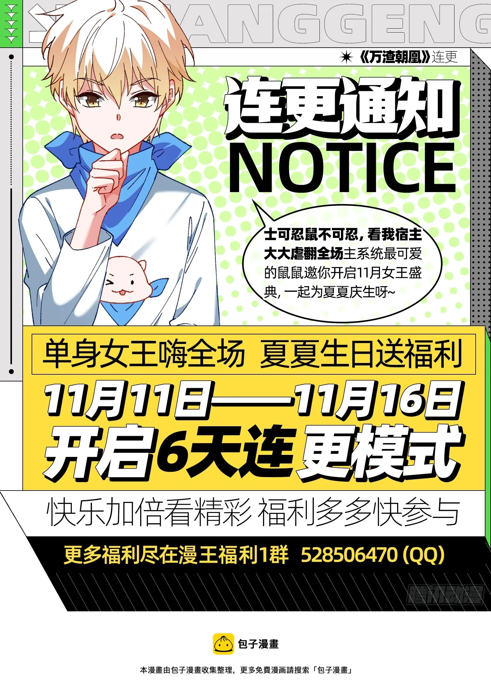 包围 第99页