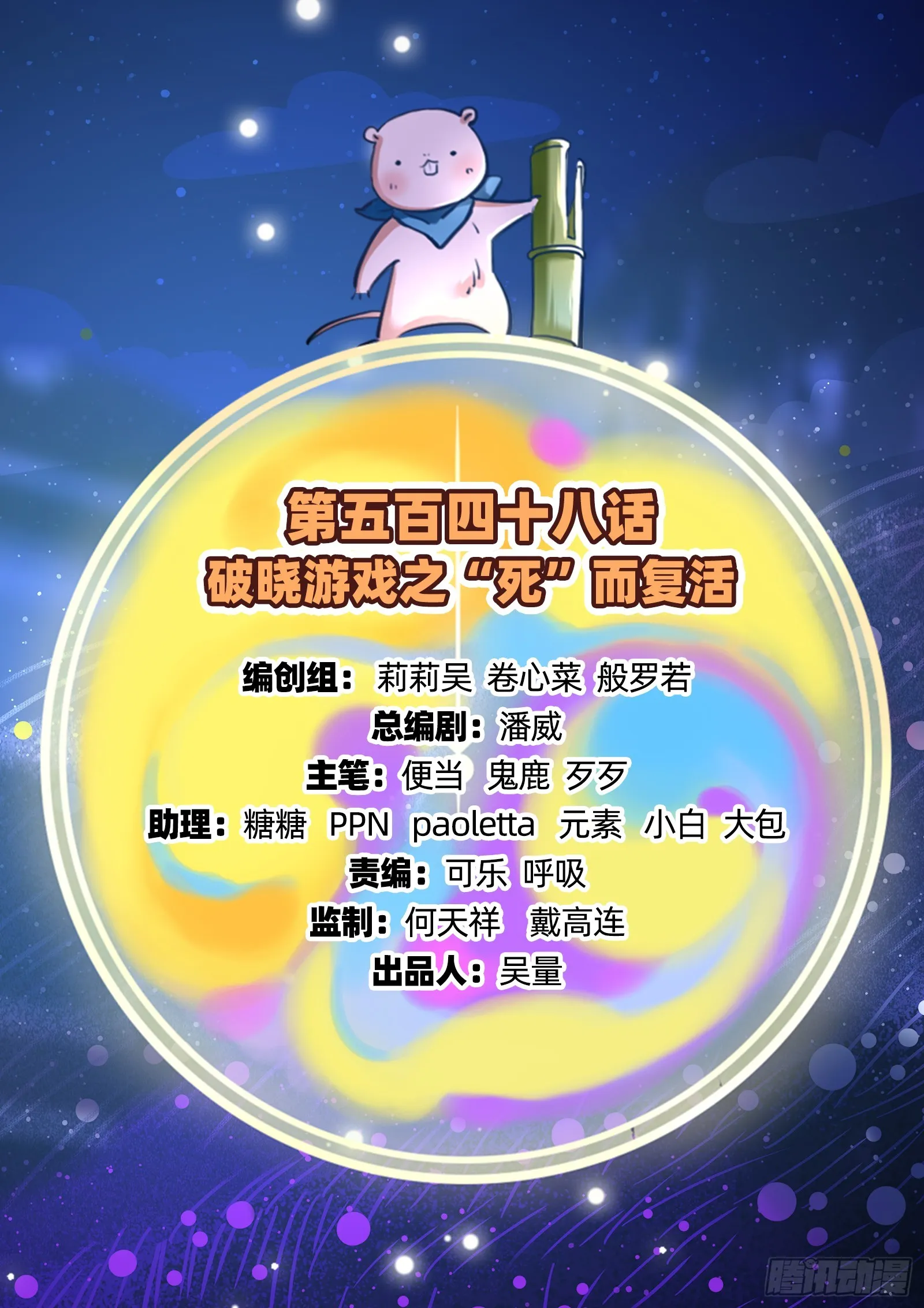 “死”而复活 第2页