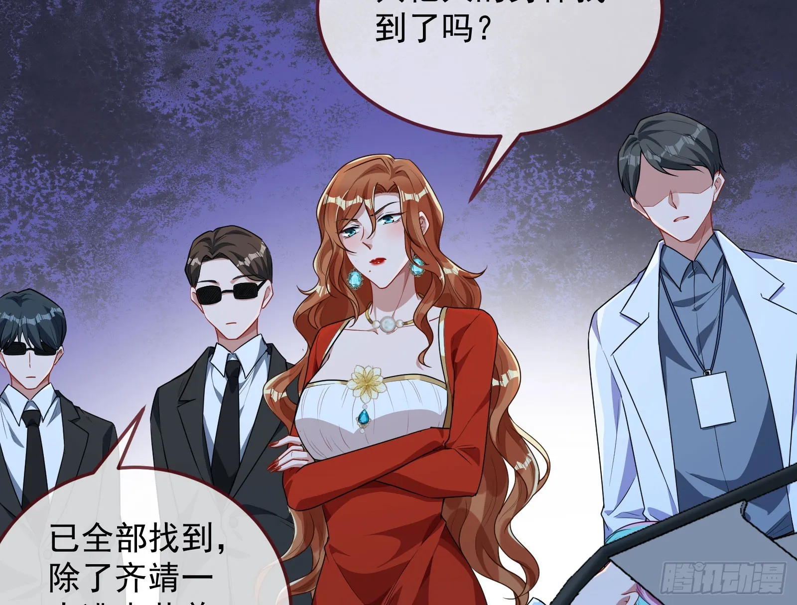 “死”而复活 第6页