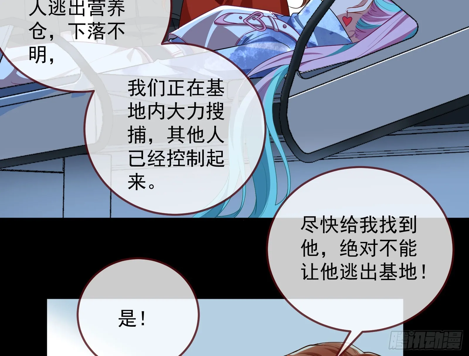 “死”而复活 第7页
