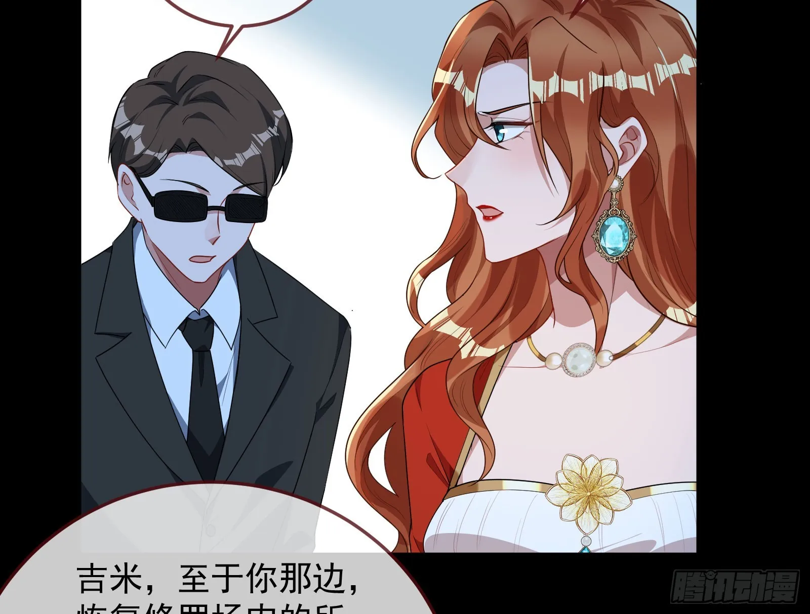 “死”而复活 第8页