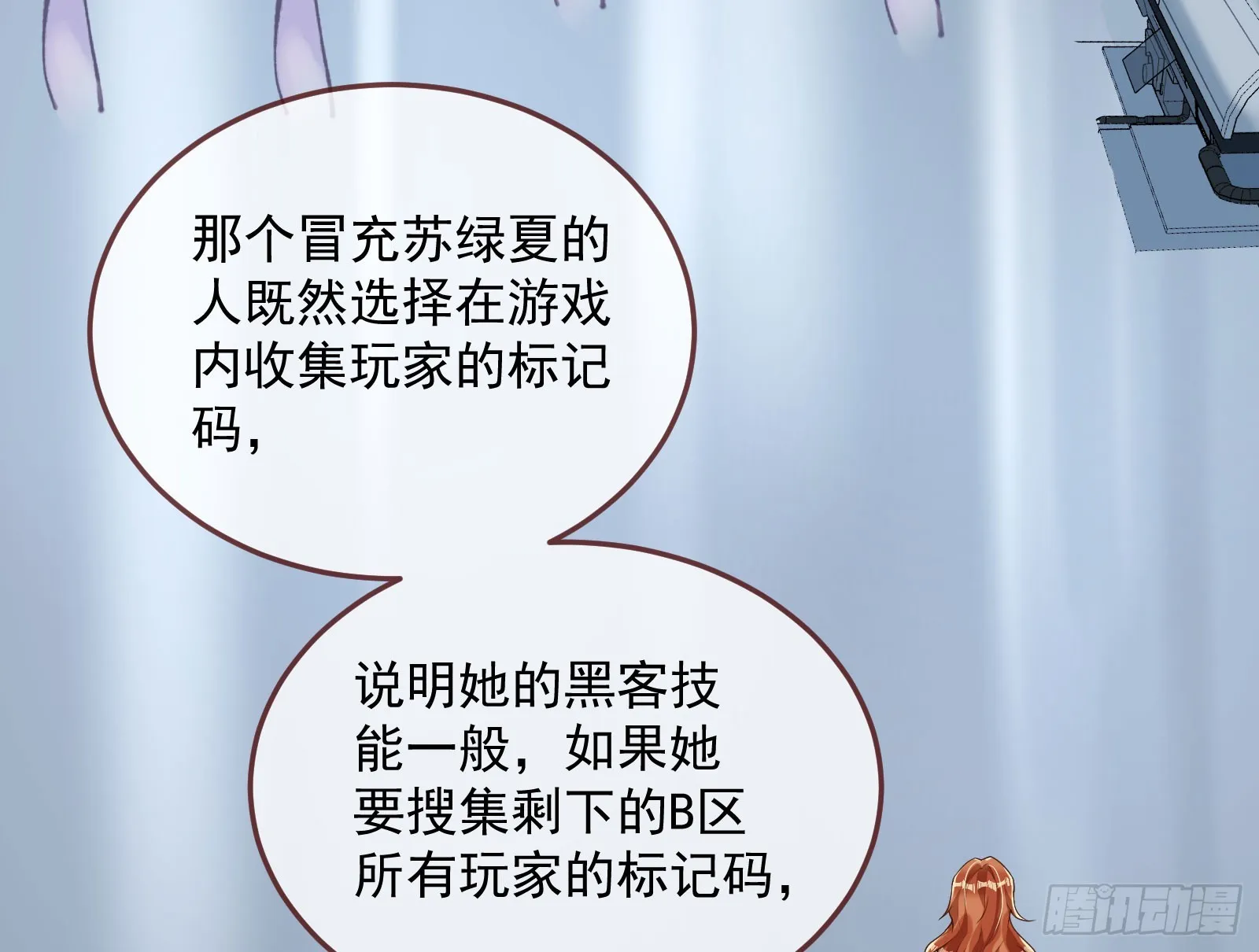 “死”而复活 第12页
