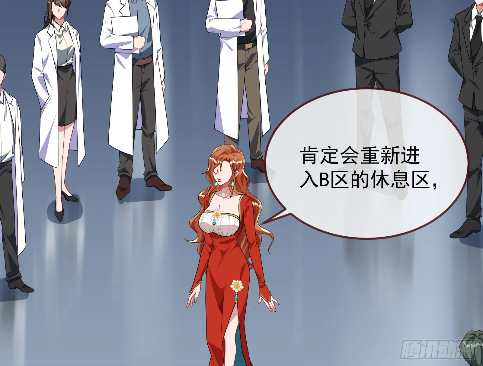 “死”而复活 第14页