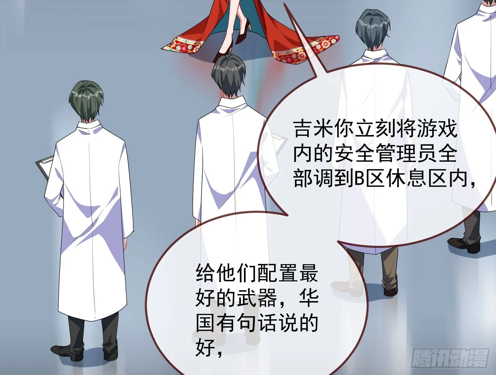 “死”而复活 第15页