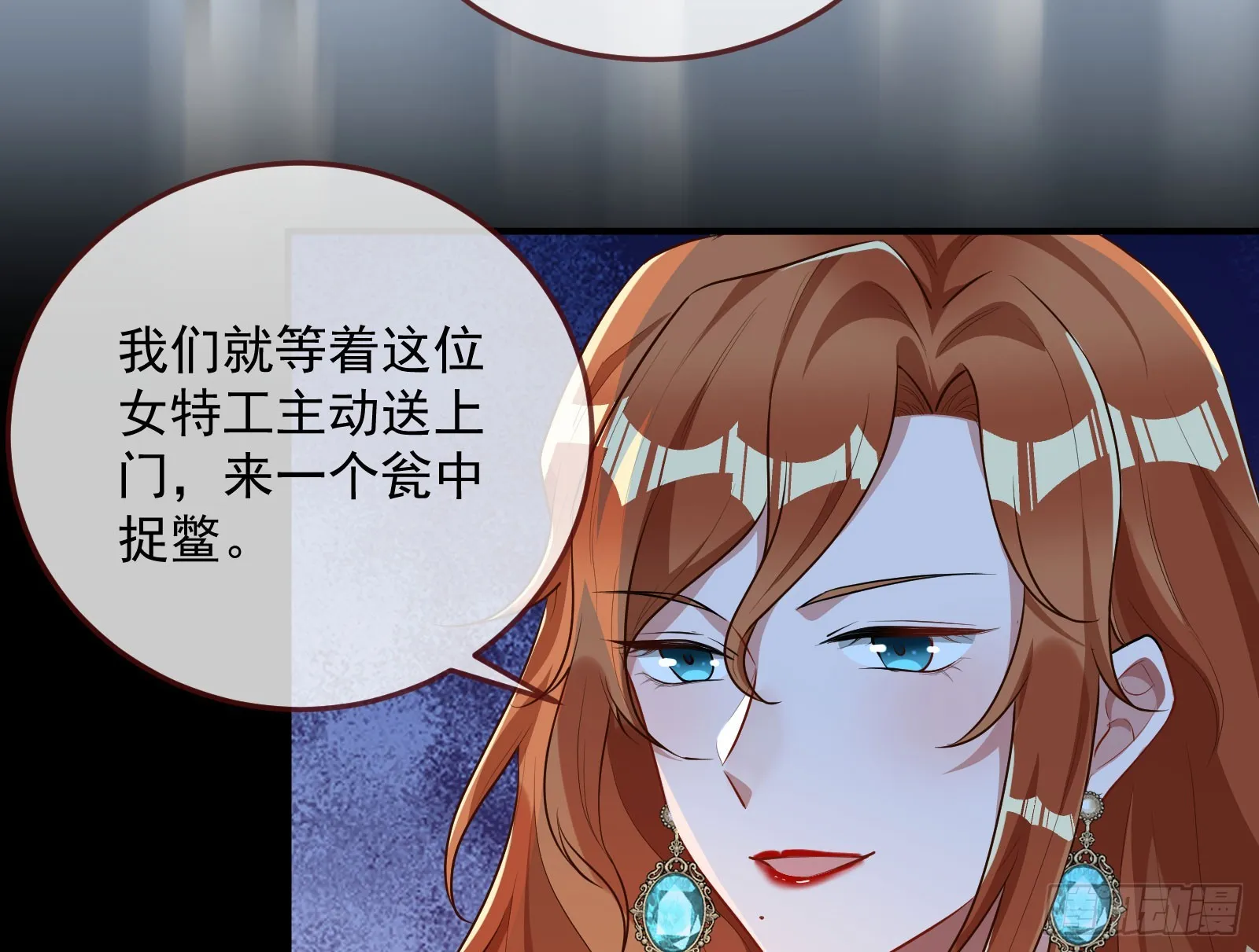 “死”而复活 第16页