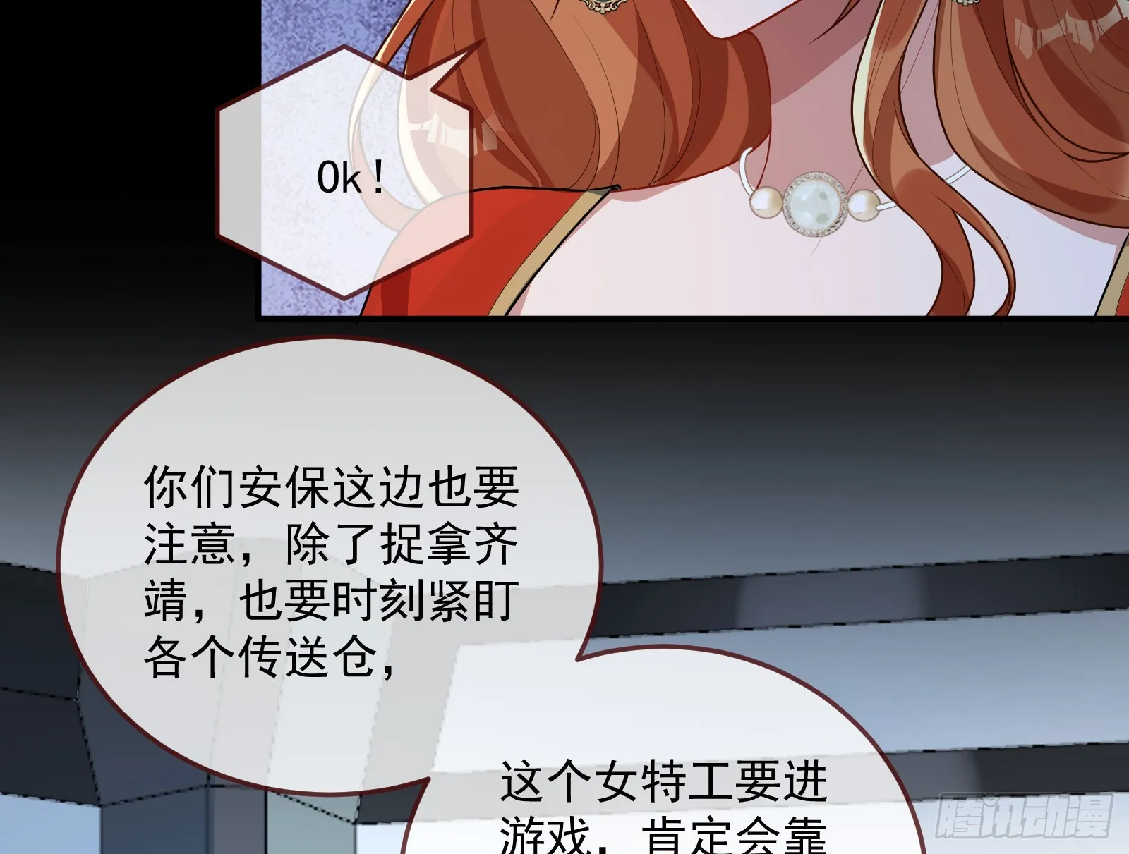 “死”而复活 第17页