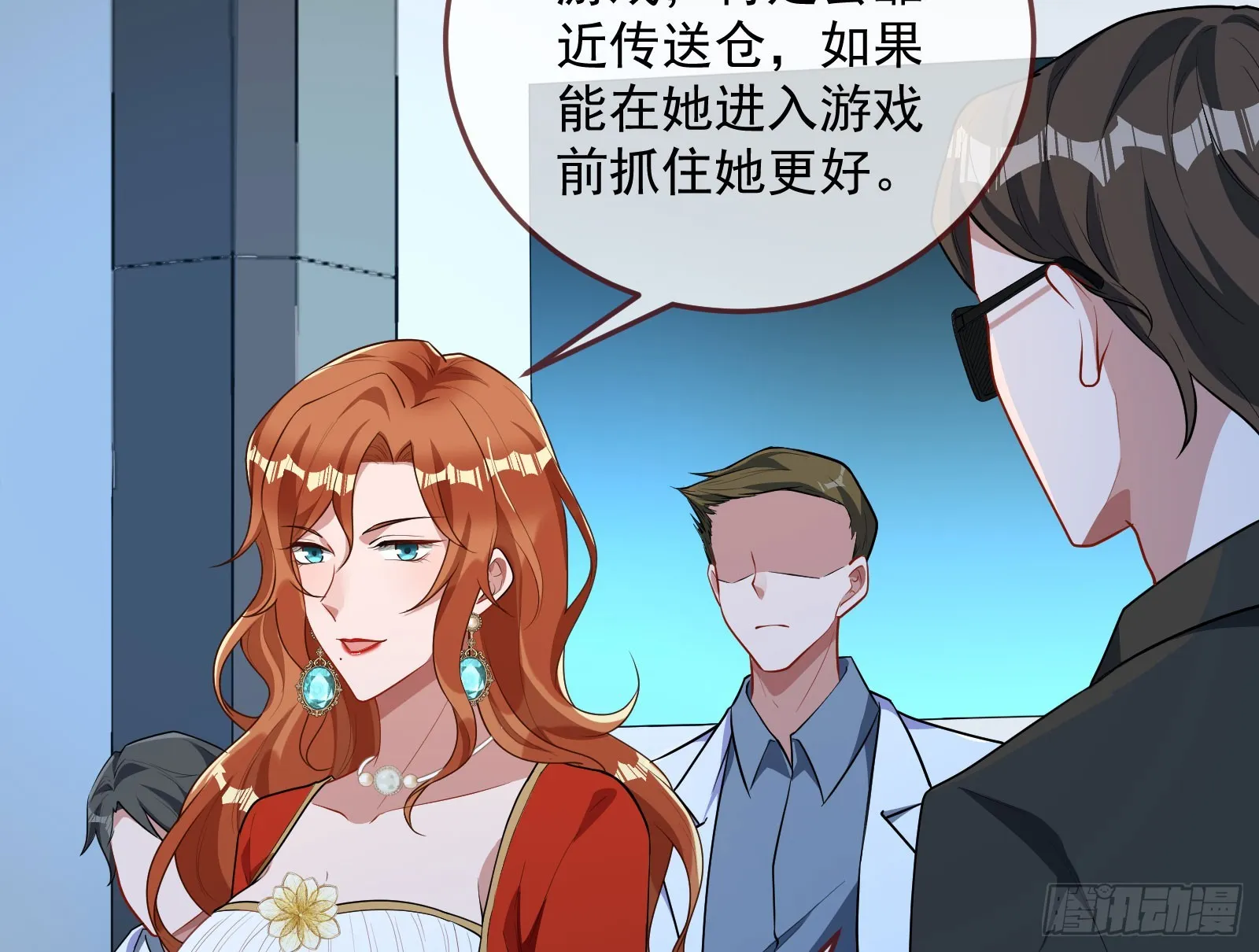 “死”而复活 第18页