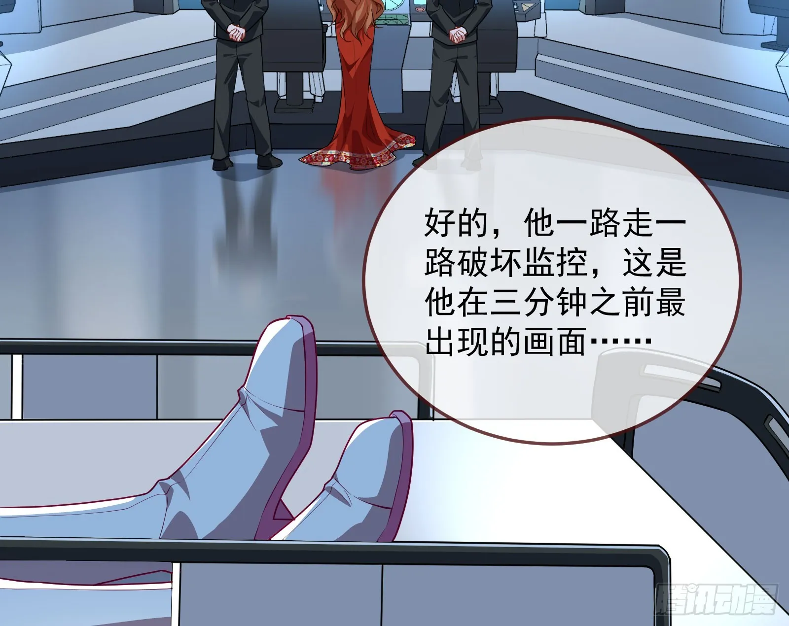 “死”而复活 第21页